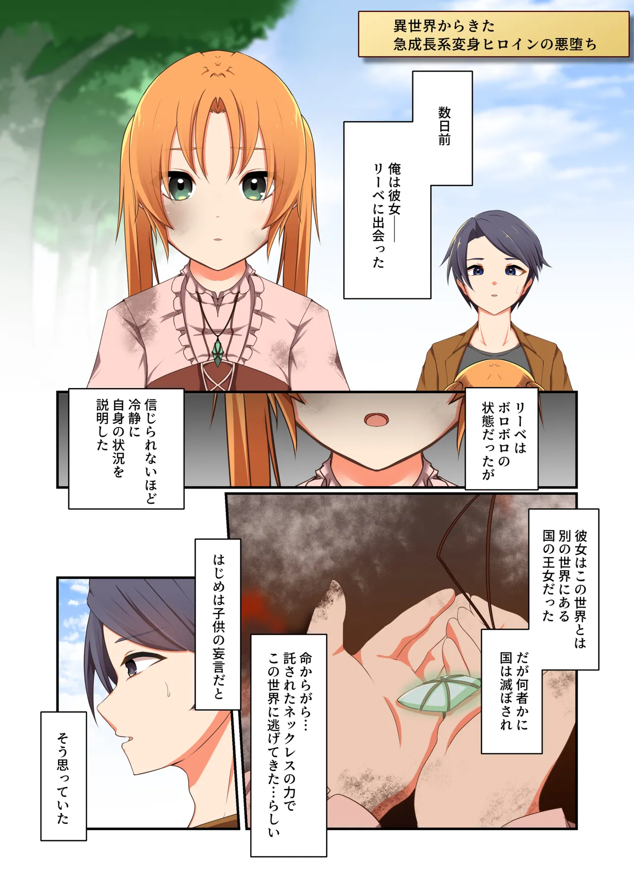 悪の華 vol.4 Skeb+α Page.11