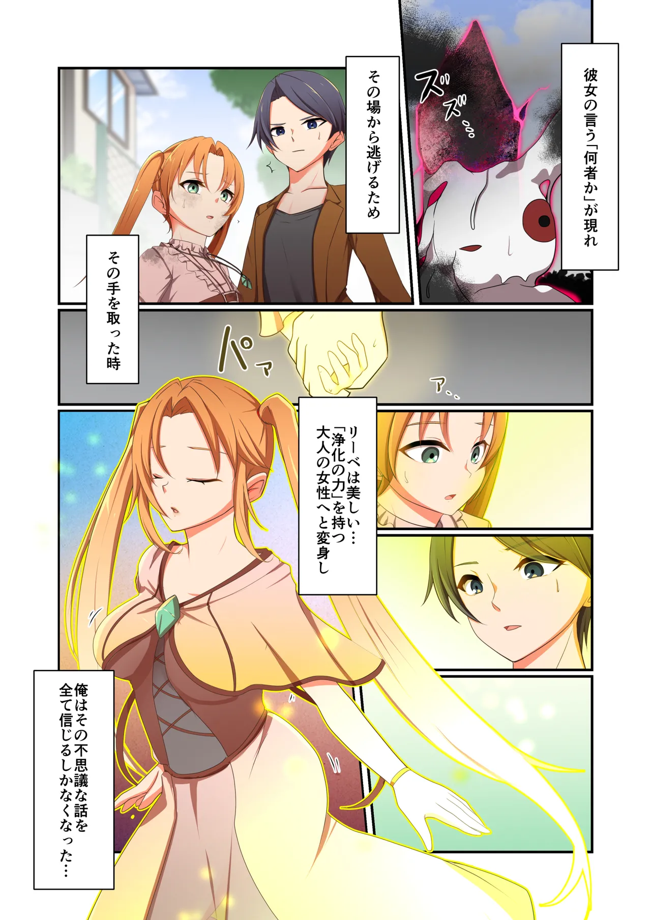 悪の華 vol.4 Skeb+α Page.12