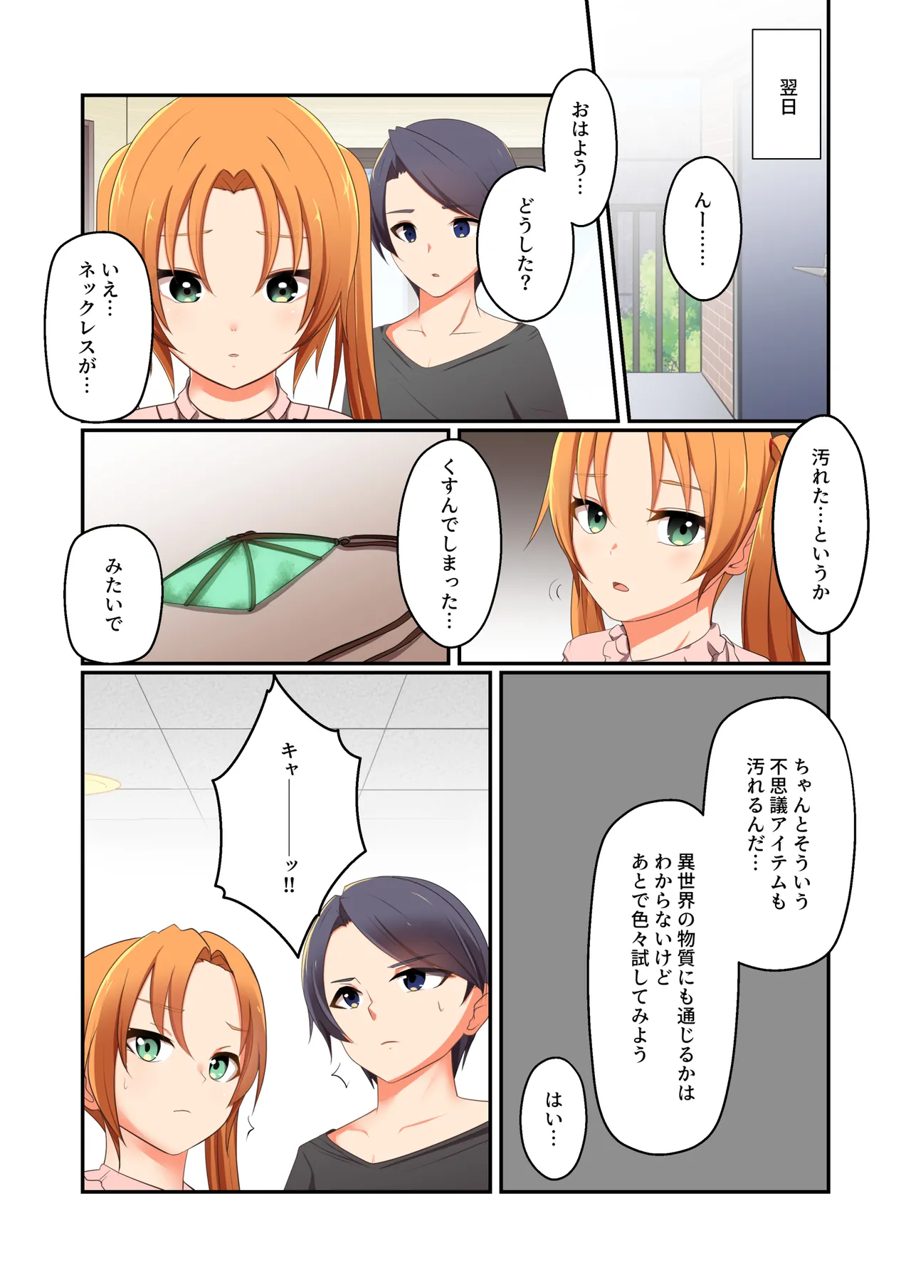 悪の華 vol.4 Skeb+α Page.14