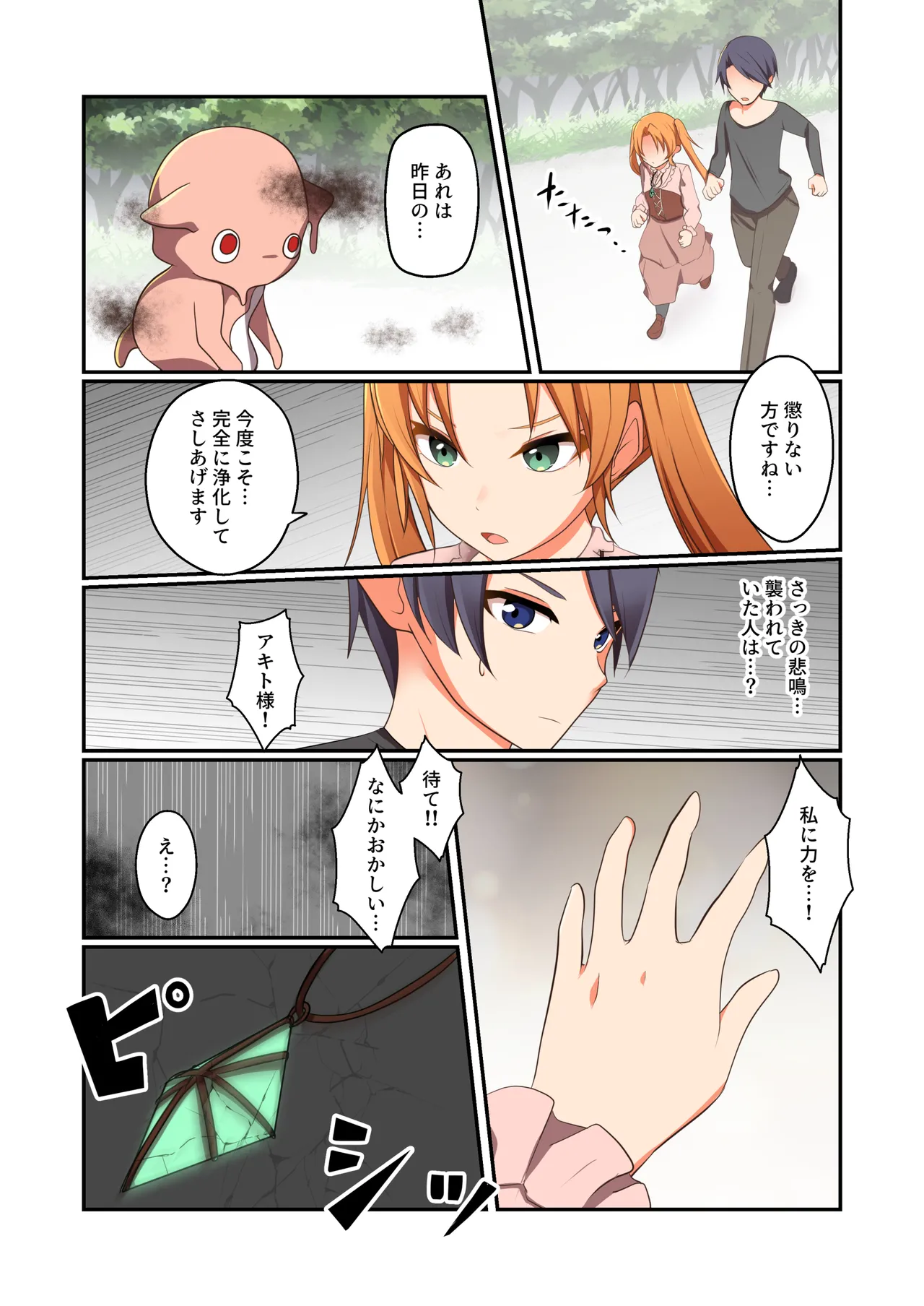 悪の華 vol.4 Skeb+α Page.15