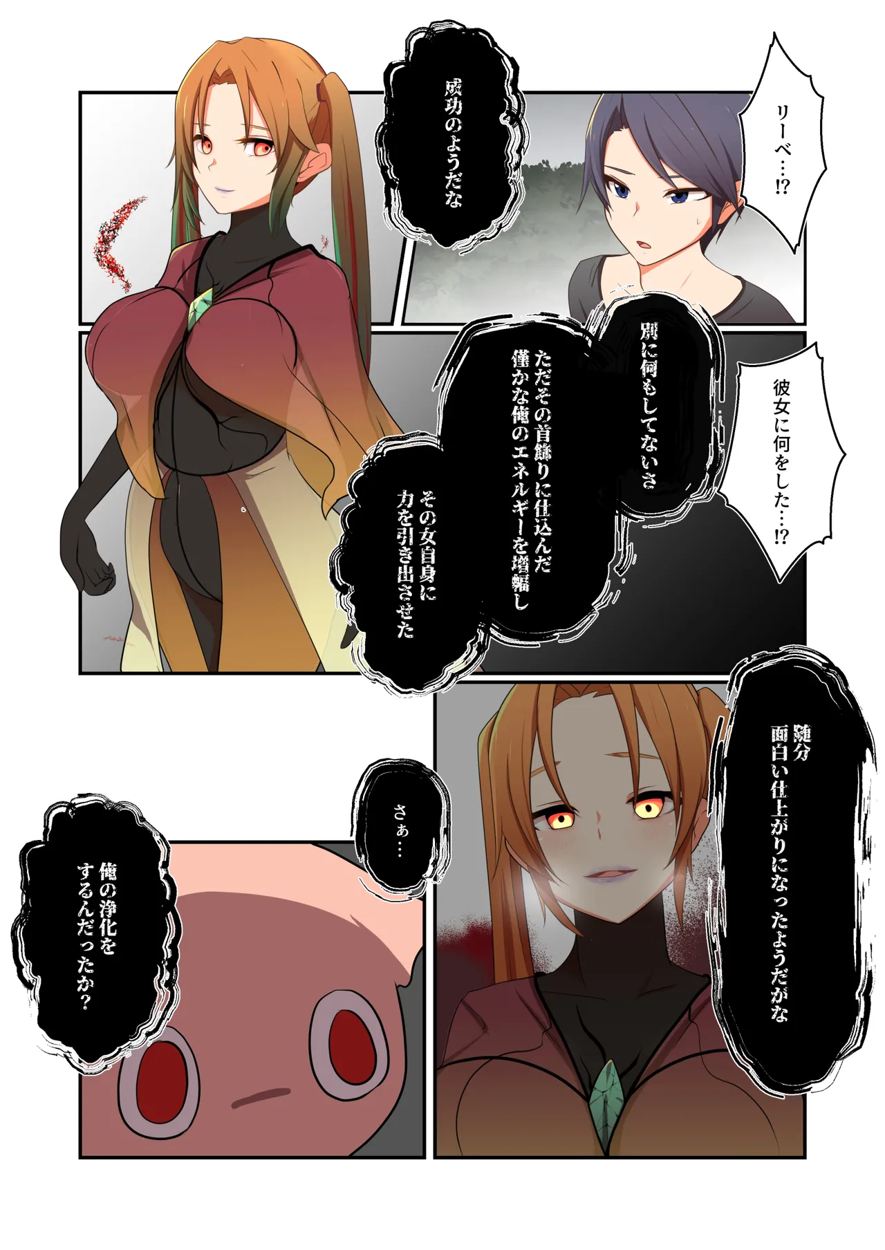 悪の華 vol.4 Skeb+α Page.17