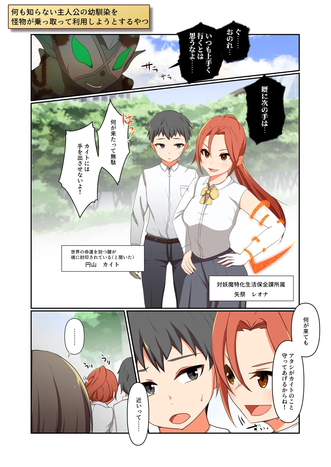 悪の華 vol.4 Skeb+α Page.19