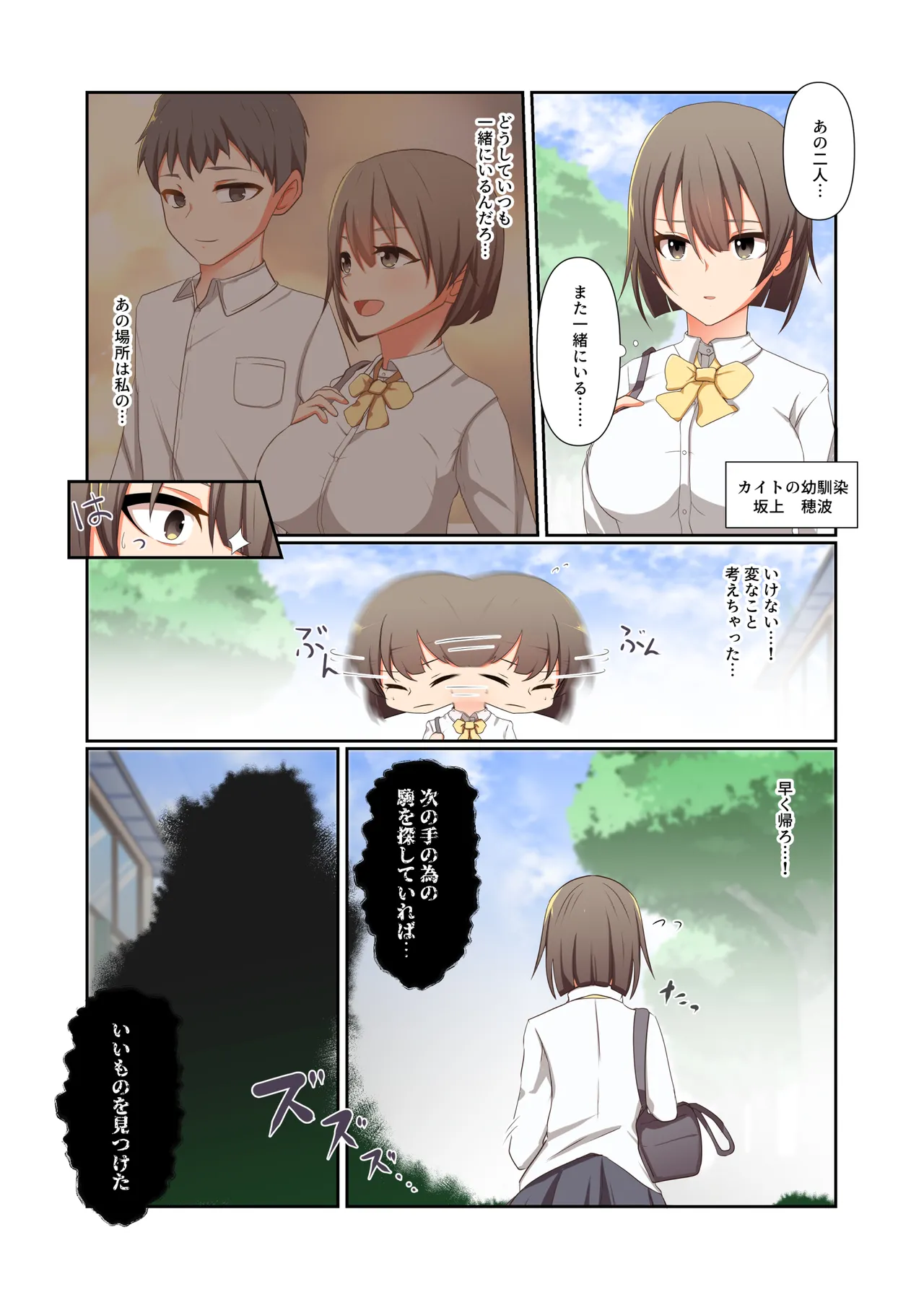 悪の華 vol.4 Skeb+α Page.20