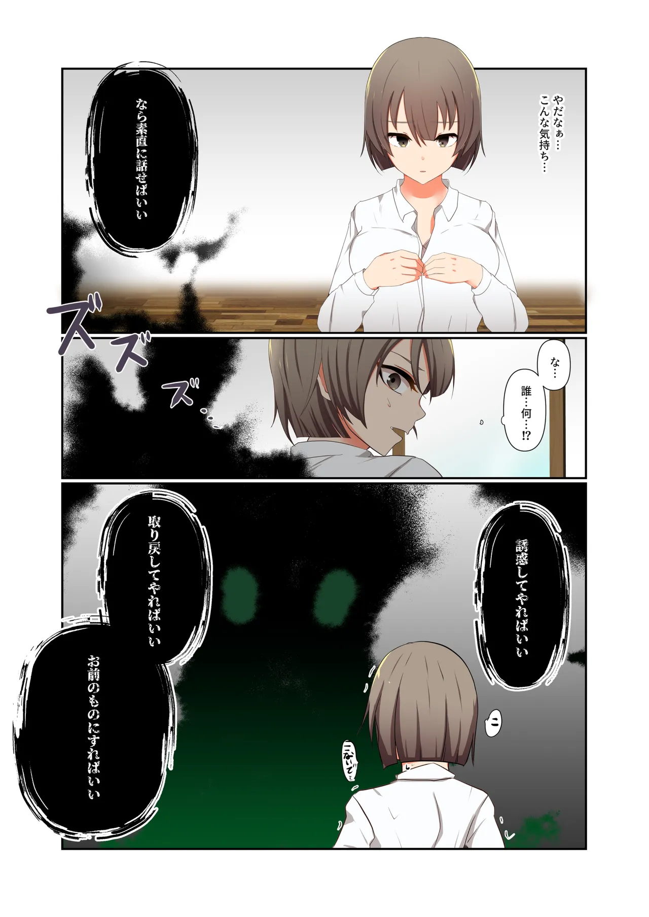 悪の華 vol.4 Skeb+α Page.21