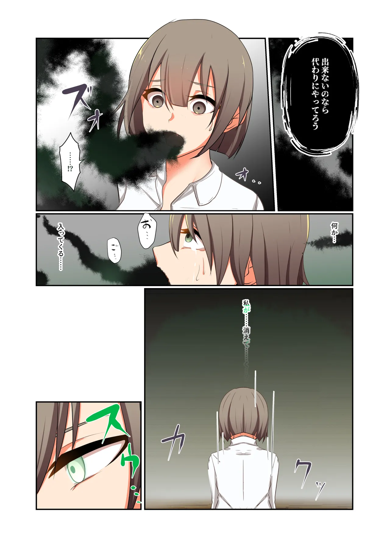 悪の華 vol.4 Skeb+α Page.22