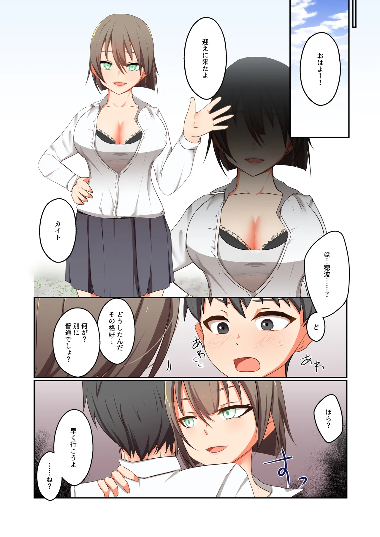 悪の華 vol.4 Skeb+α Page.24