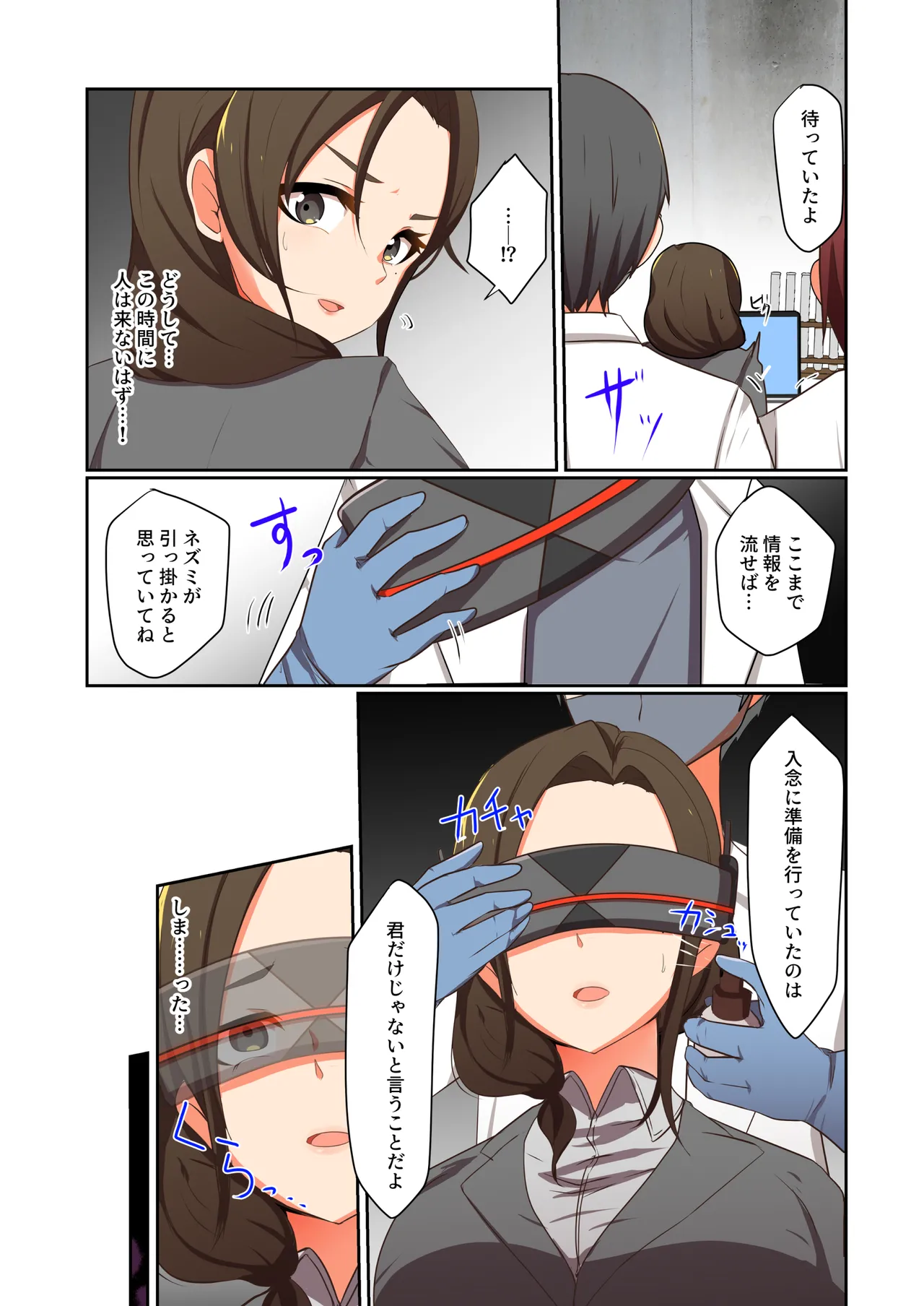 悪の華 vol.4 Skeb+α Page.26
