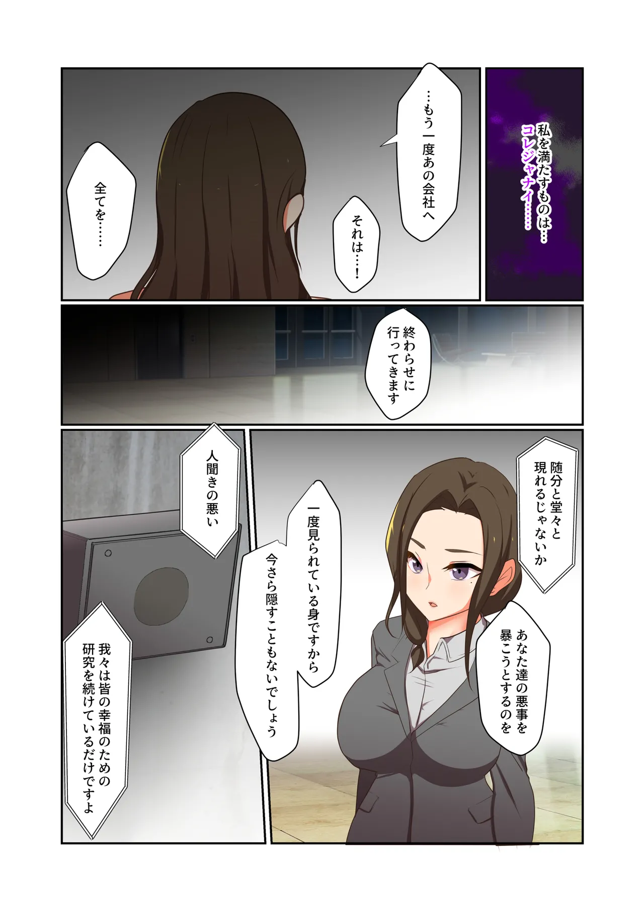 悪の華 vol.4 Skeb+α Page.31