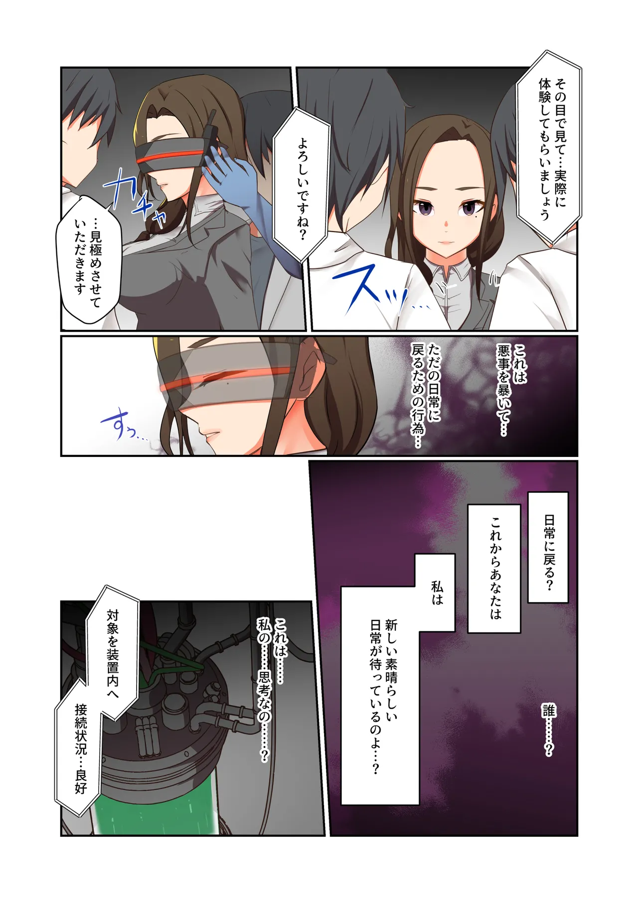 悪の華 vol.4 Skeb+α Page.32
