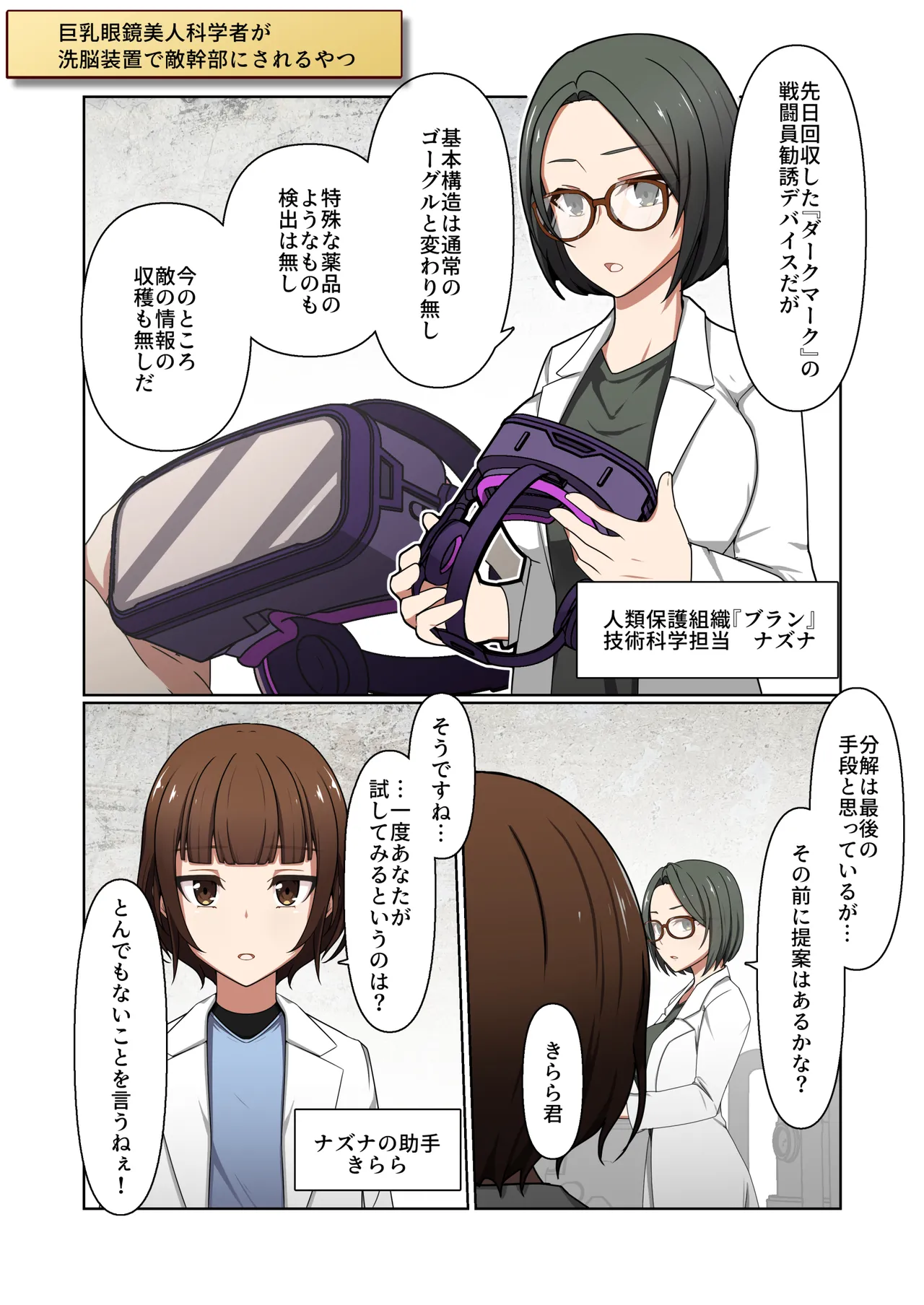 悪の華 vol.4 Skeb+α Page.35