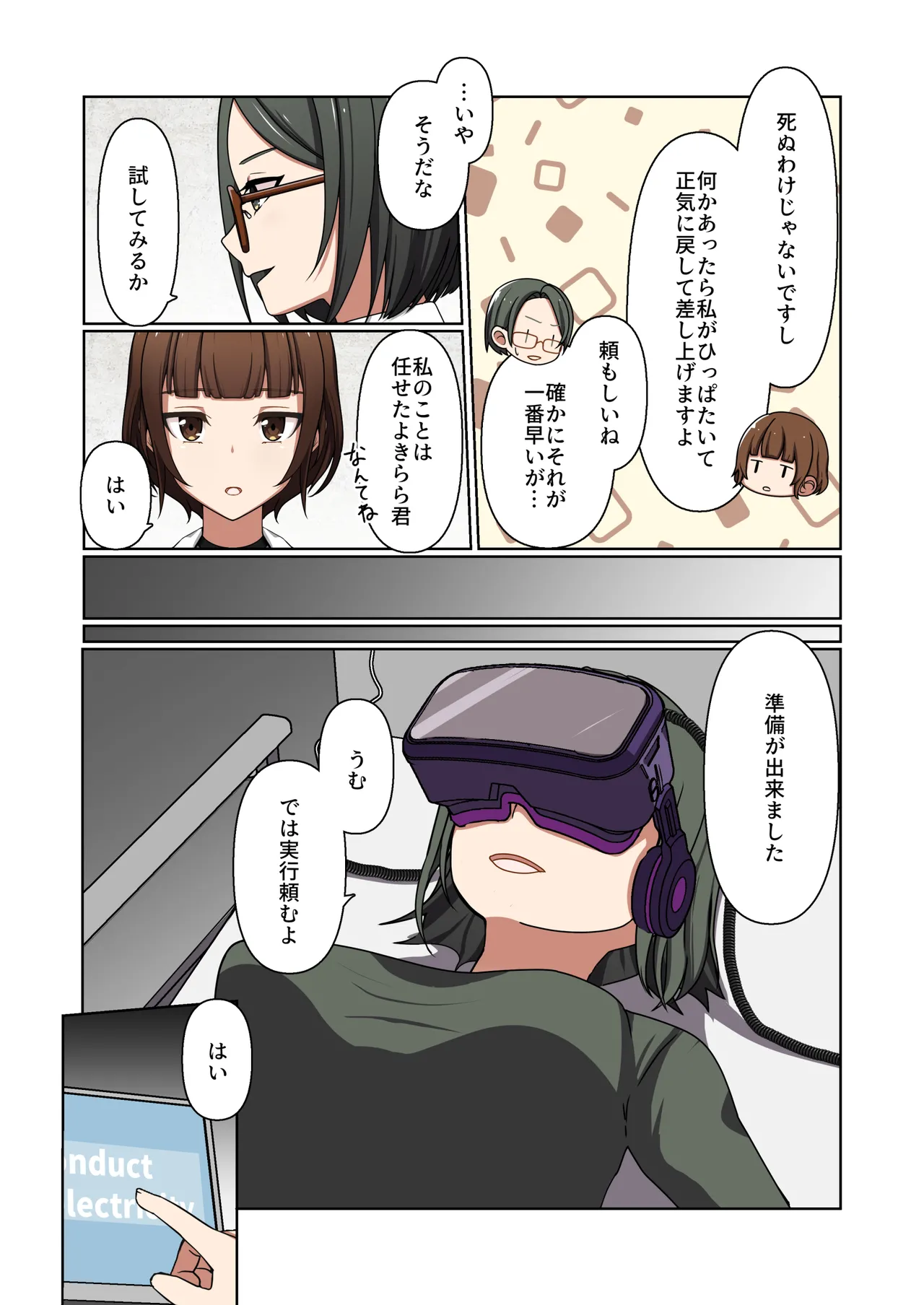 悪の華 vol.4 Skeb+α Page.36