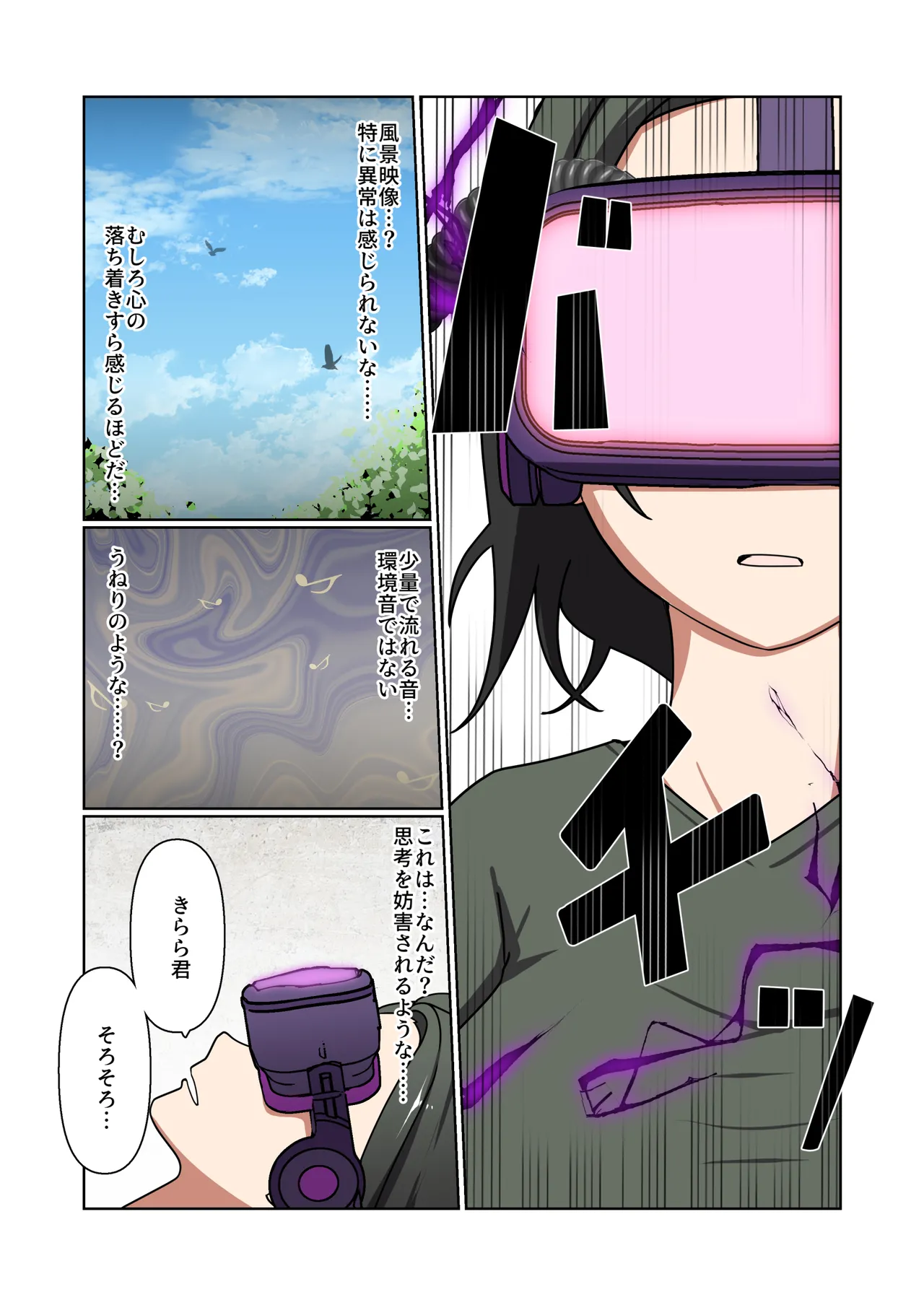 悪の華 vol.4 Skeb+α Page.37