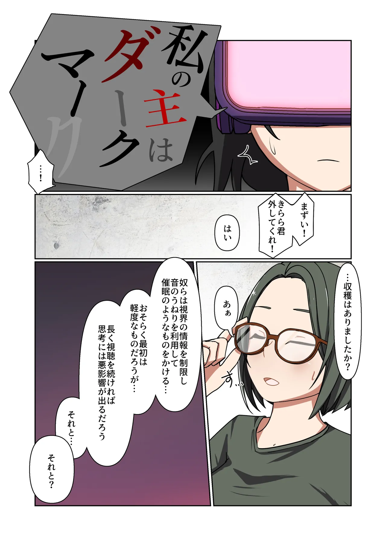悪の華 vol.4 Skeb+α Page.38