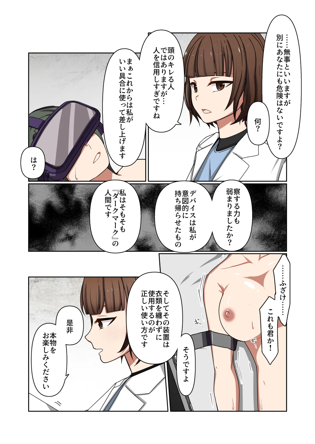 悪の華 vol.4 Skeb+α Page.42