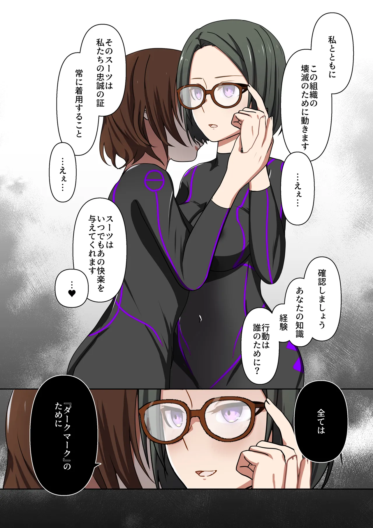 悪の華 vol.4 Skeb+α Page.44
