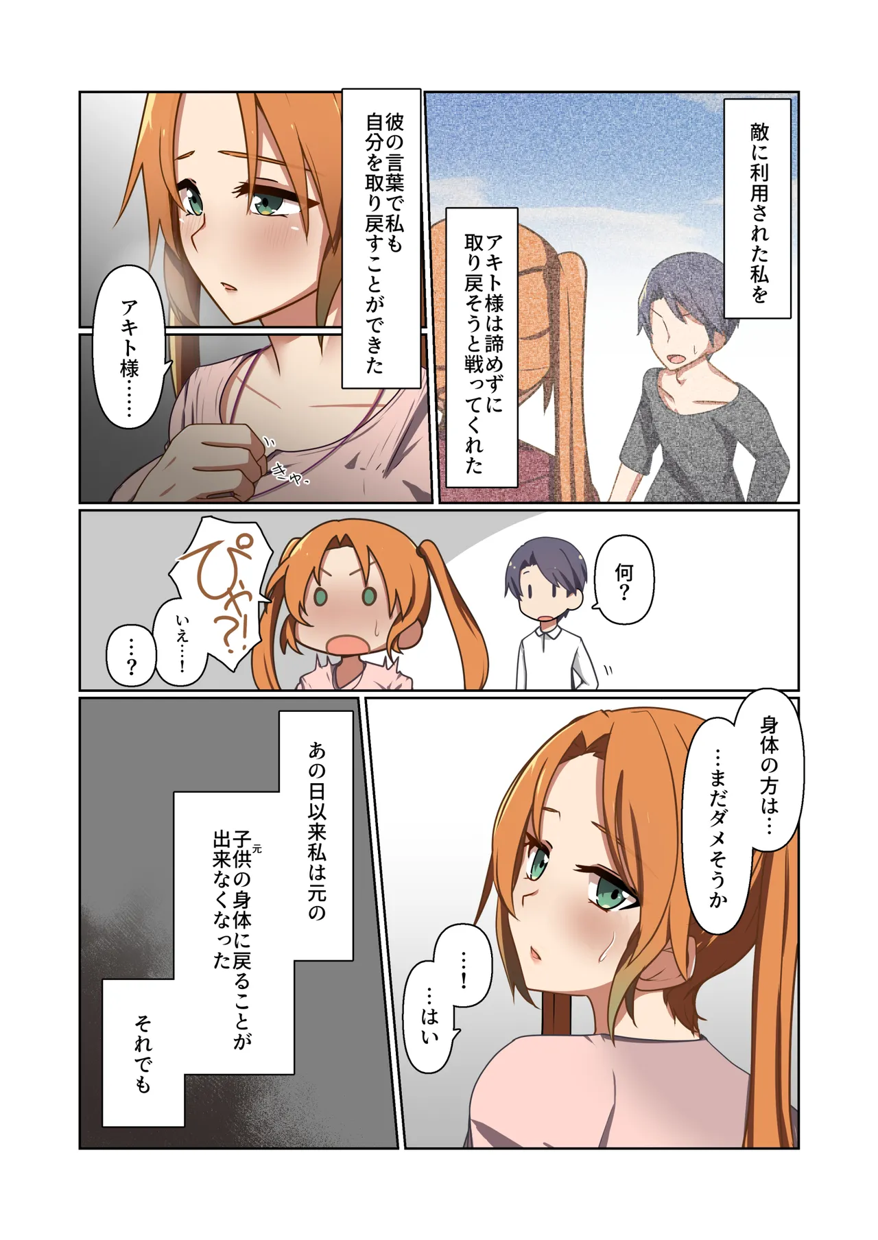 悪の華 vol.4 Skeb+α Page.46