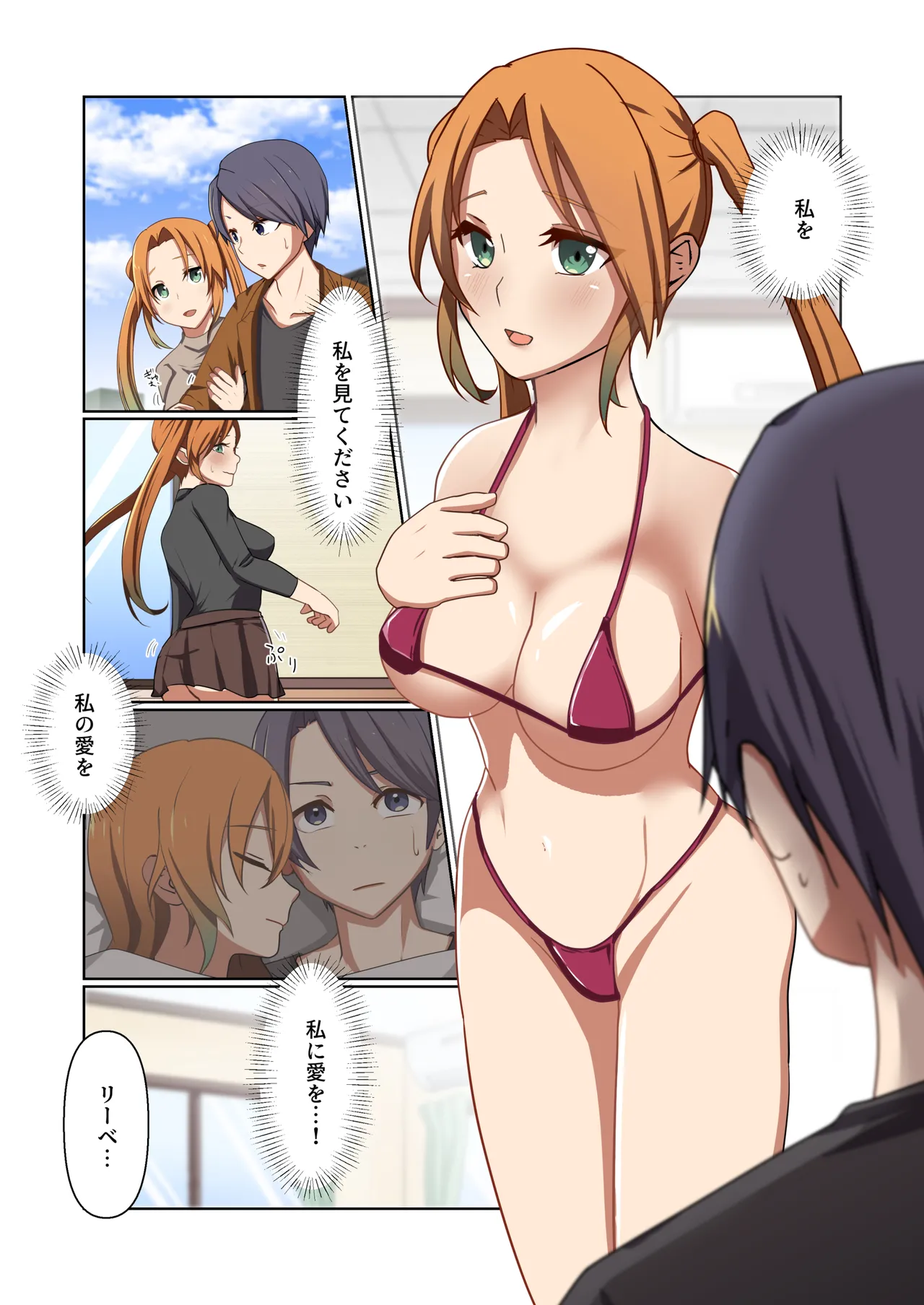 悪の華 vol.4 Skeb+α Page.47