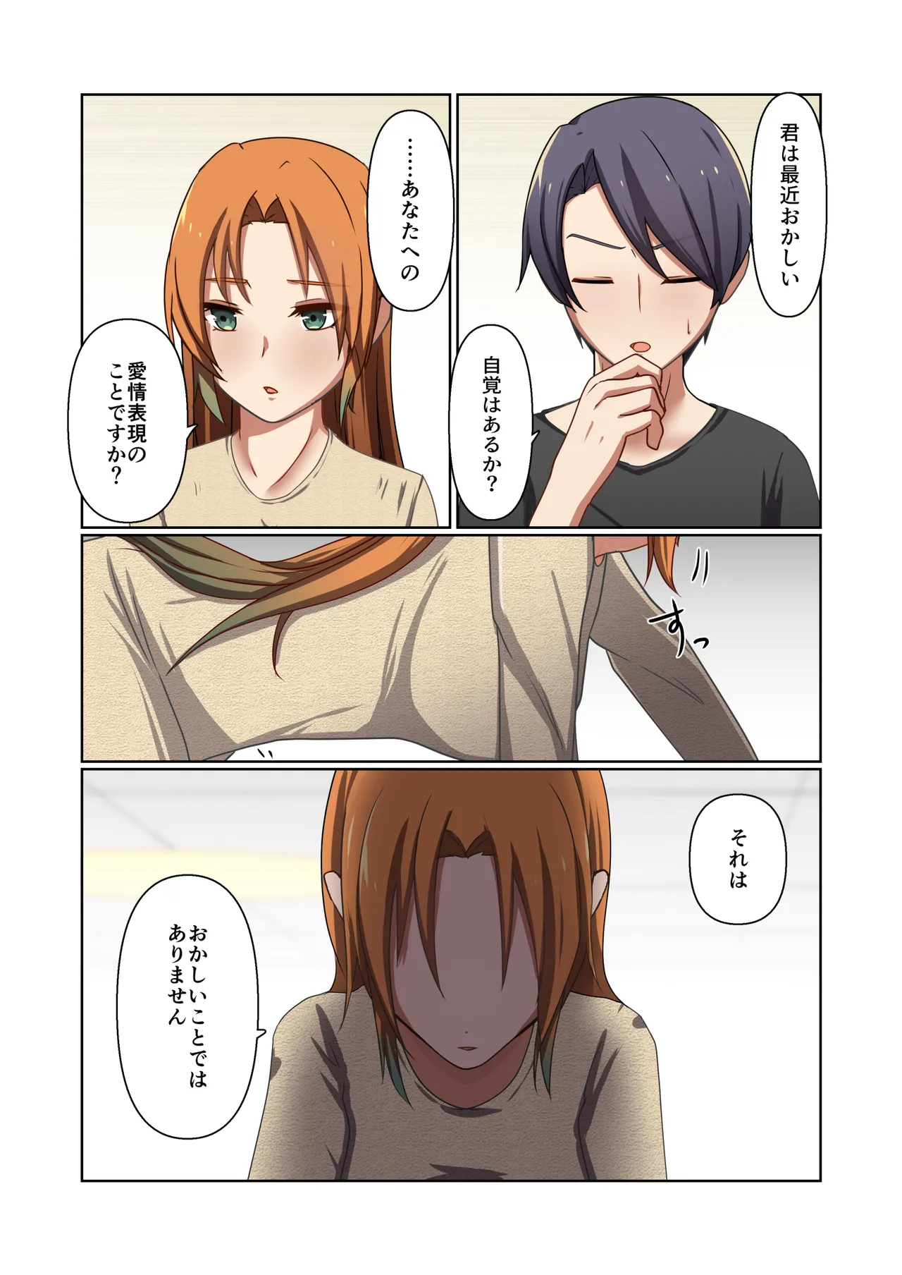 悪の華 vol.4 Skeb+α Page.48