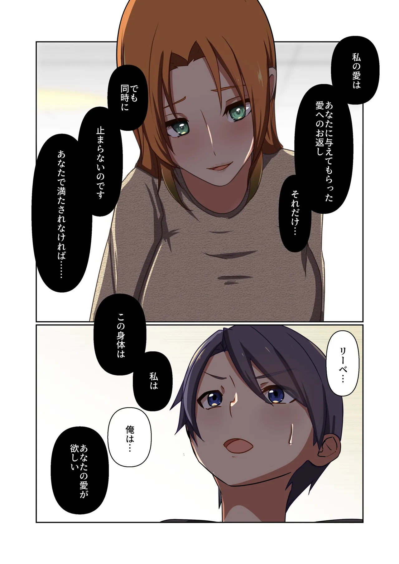 悪の華 vol.4 Skeb+α Page.49