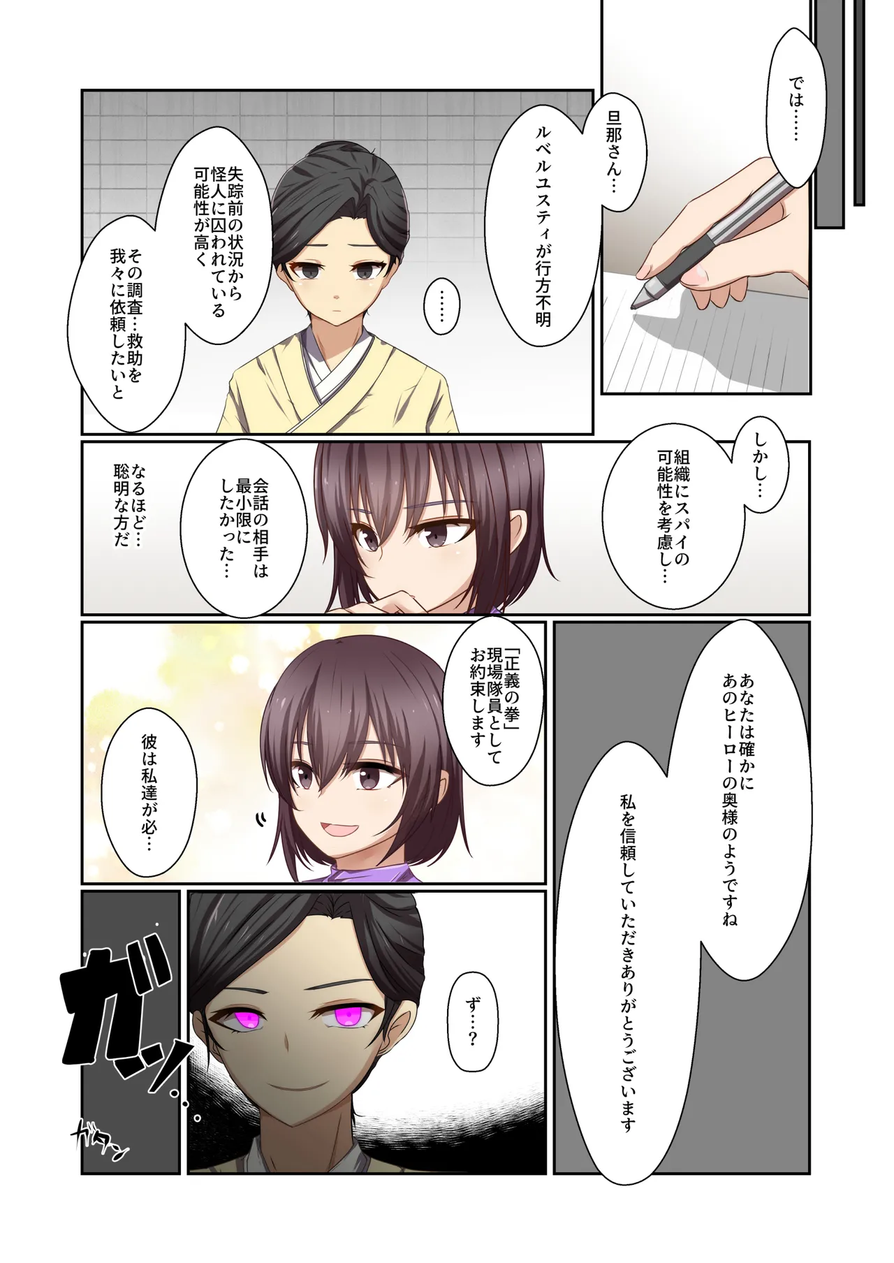 悪の華 vol.4 Skeb+α Page.5