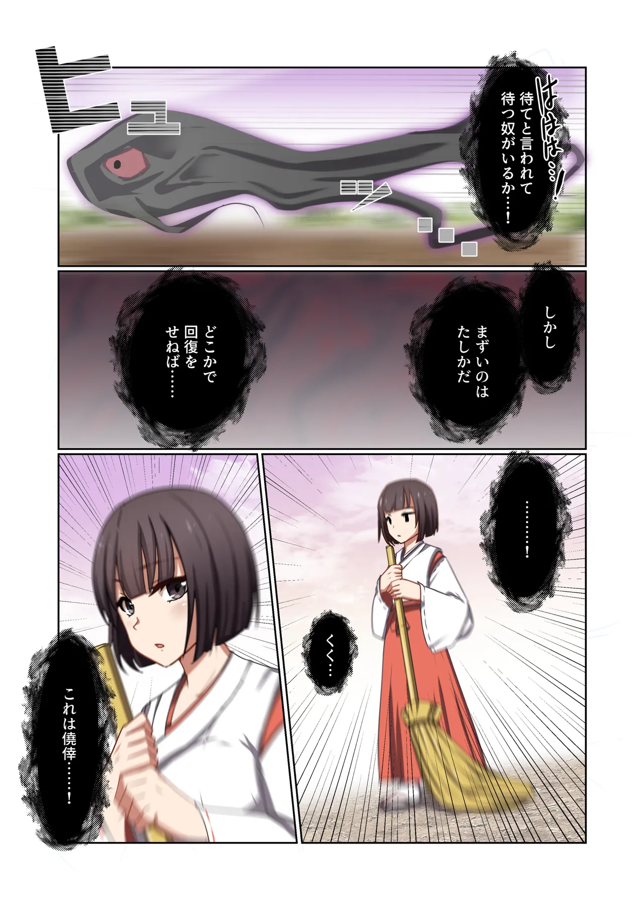 悪の華 vol.4 Skeb+α Page.57
