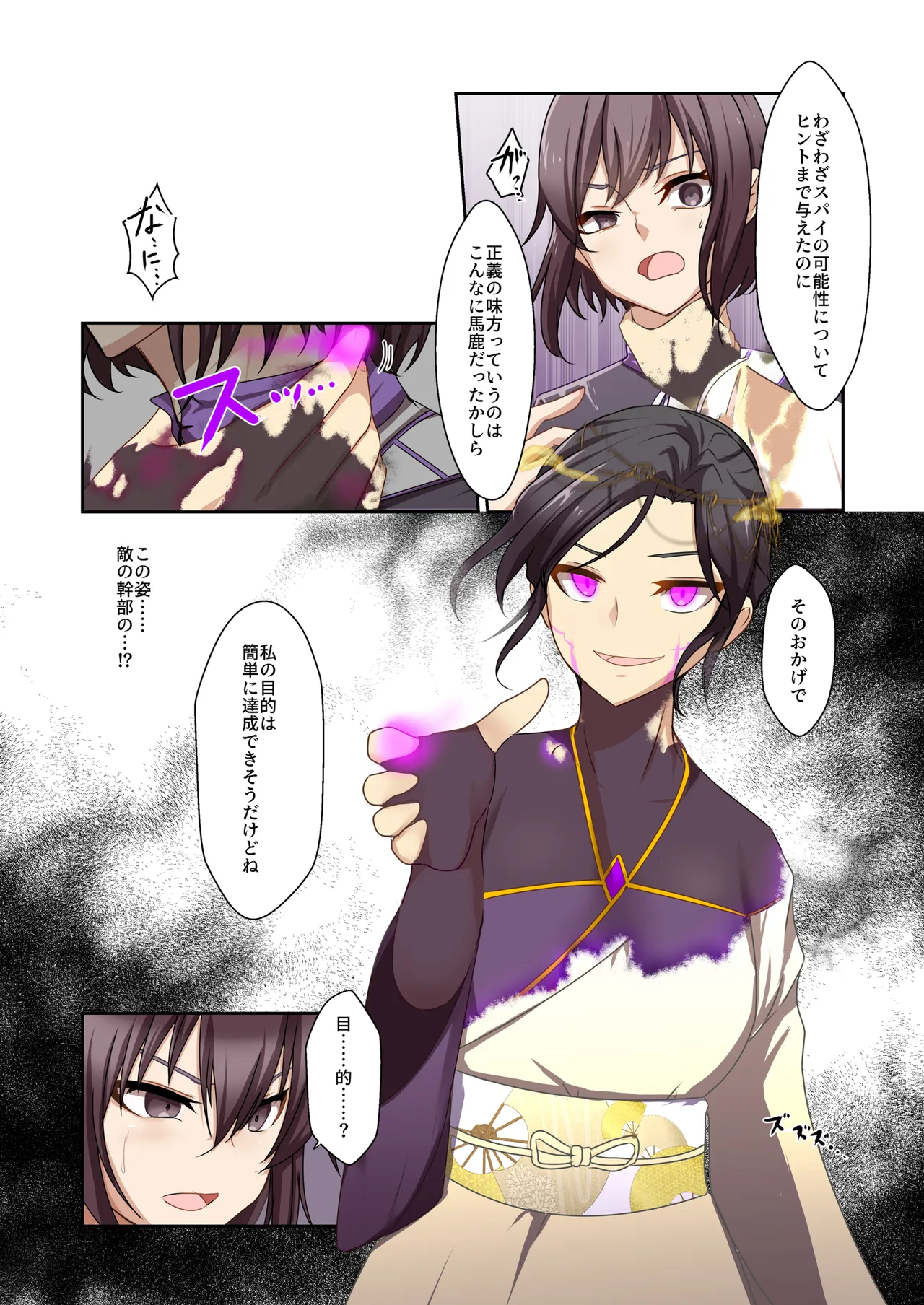 悪の華 vol.4 Skeb+α Page.6