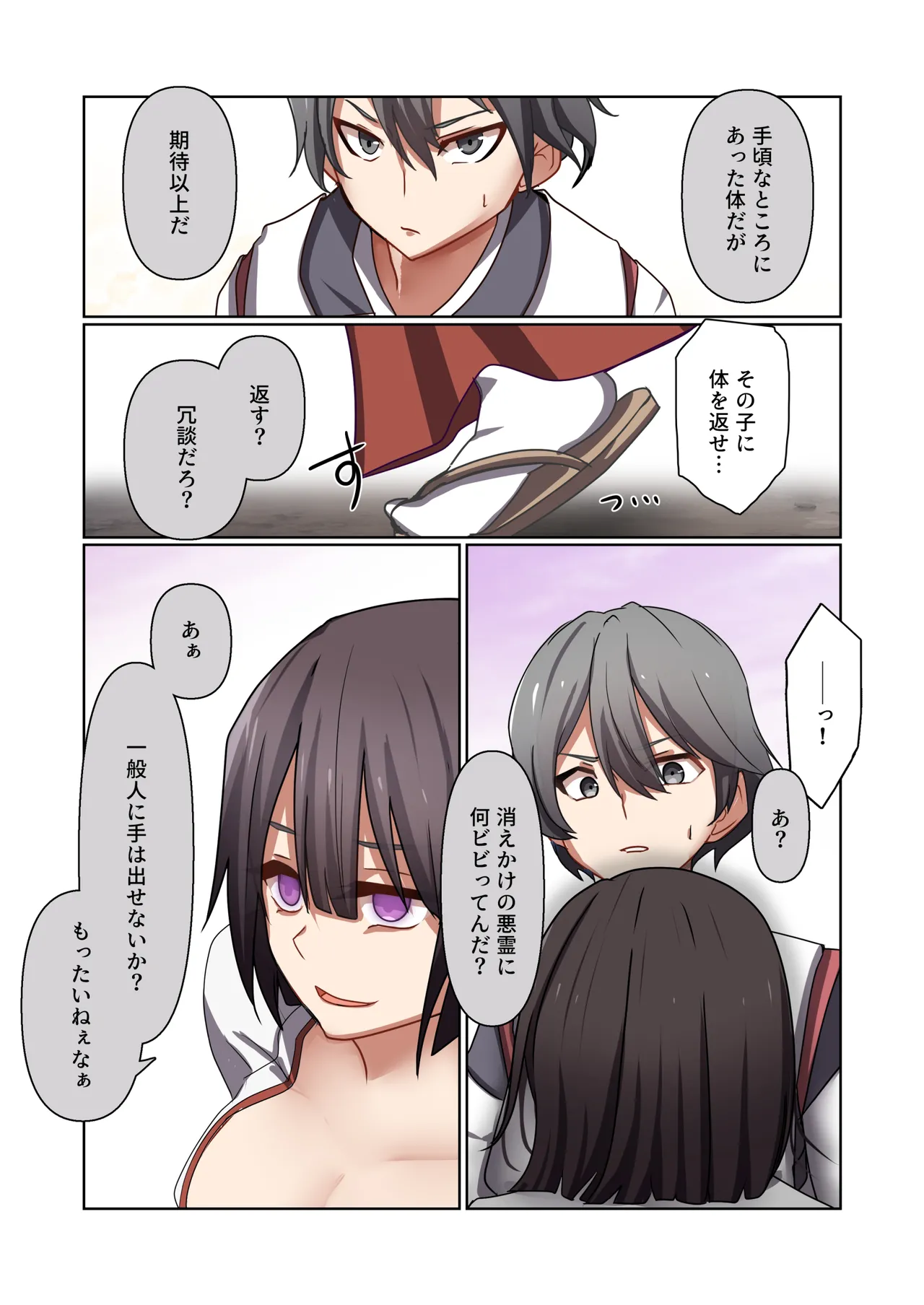 悪の華 vol.4 Skeb+α Page.60