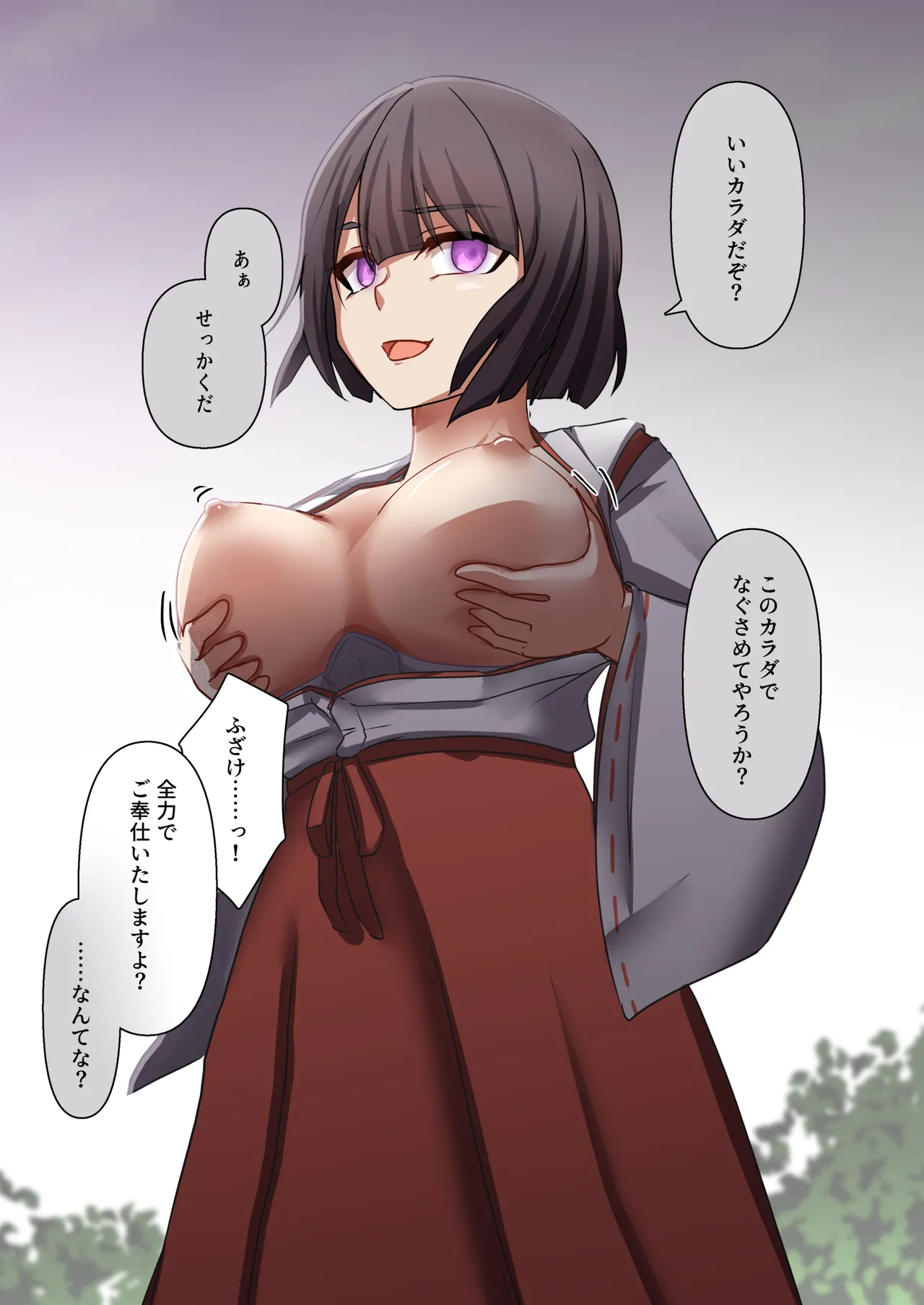 悪の華 vol.4 Skeb+α Page.61