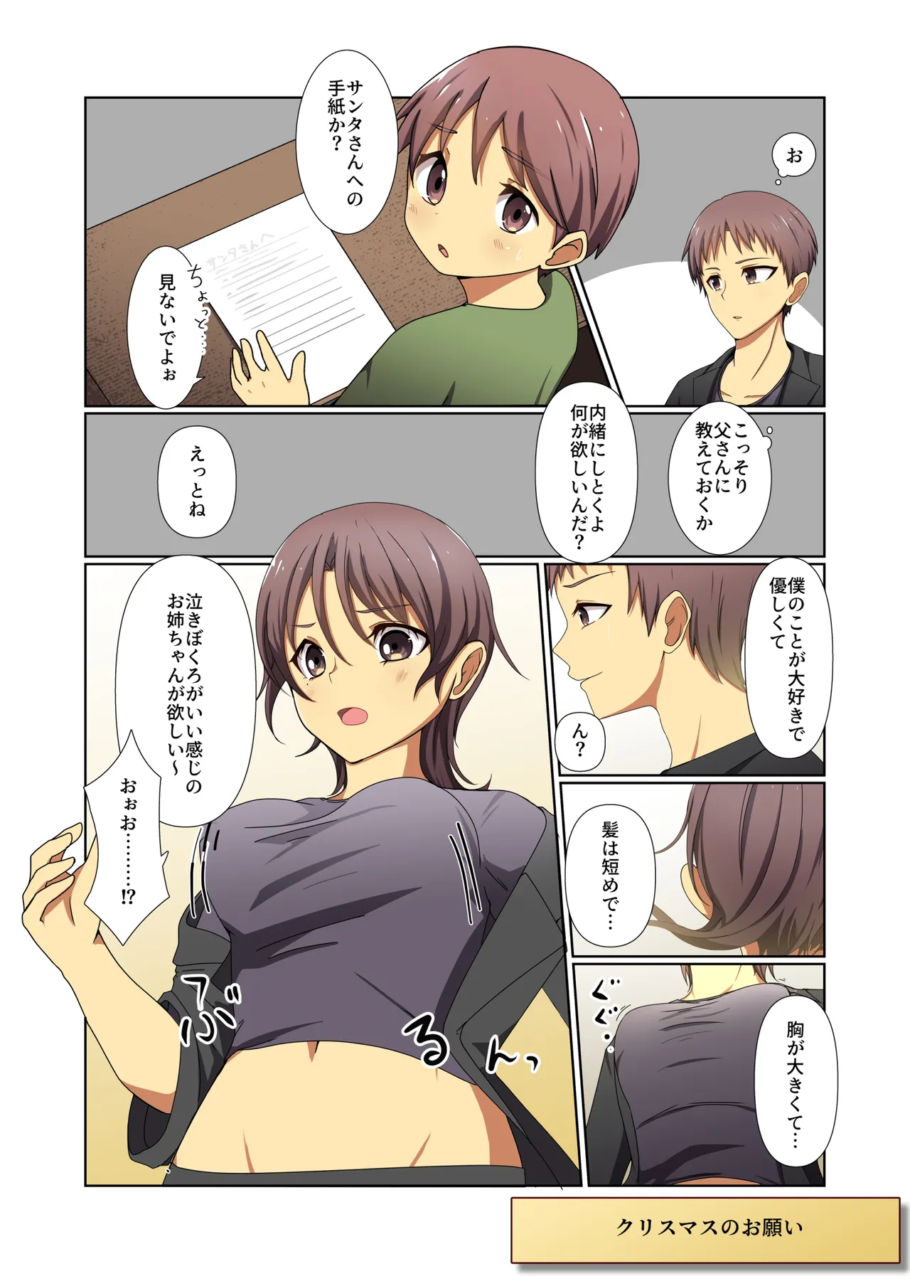悪の華 vol.4 Skeb+α Page.62