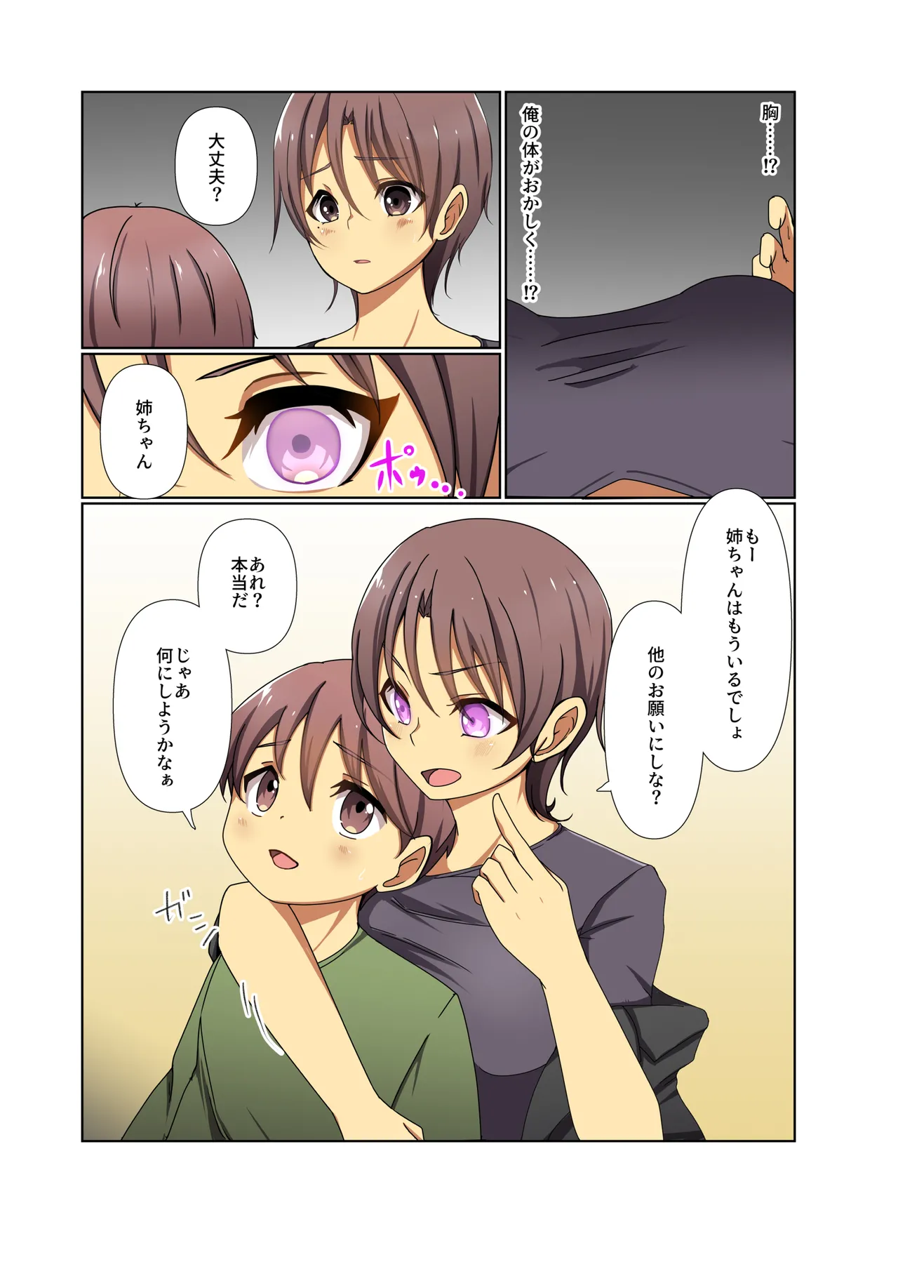 悪の華 vol.4 Skeb+α Page.63