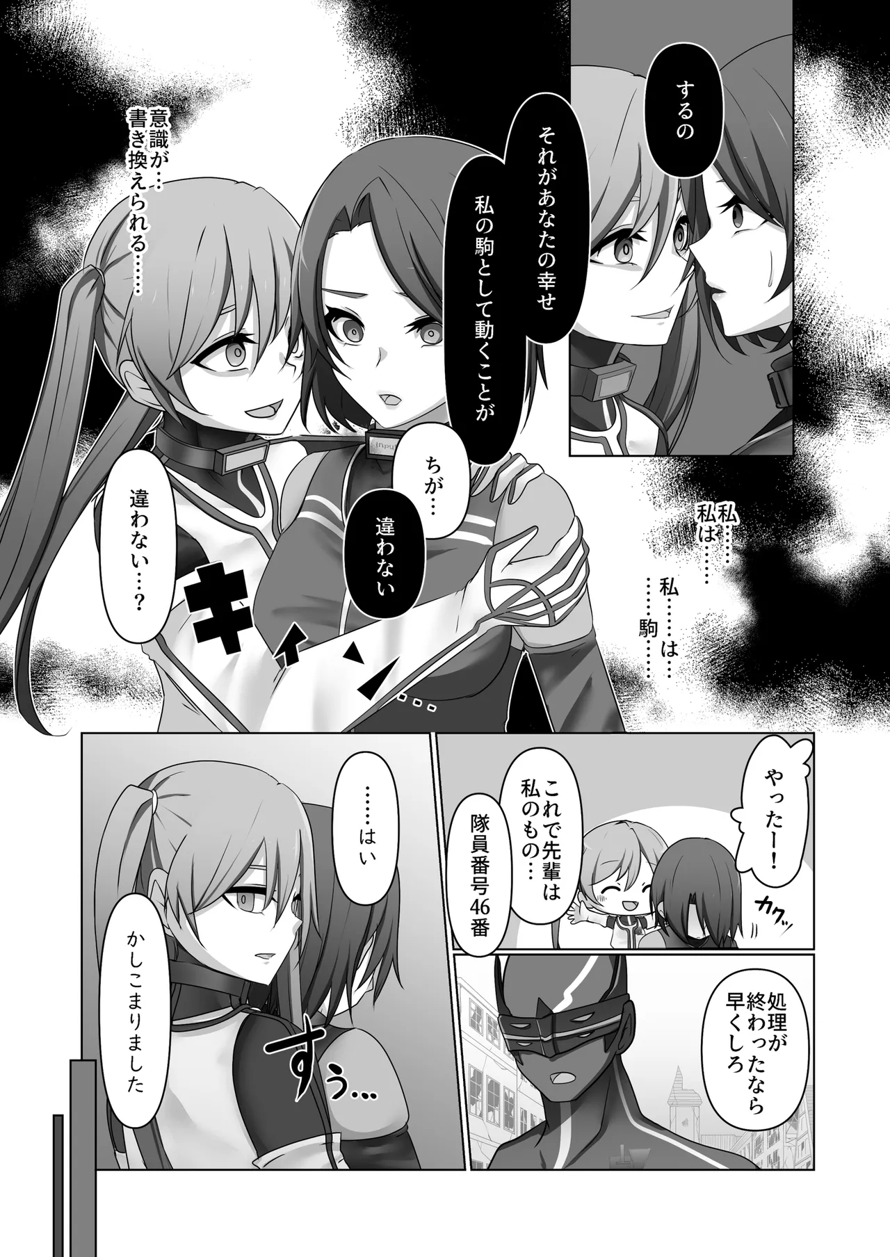 悪の華 vol.4 Skeb+α Page.66