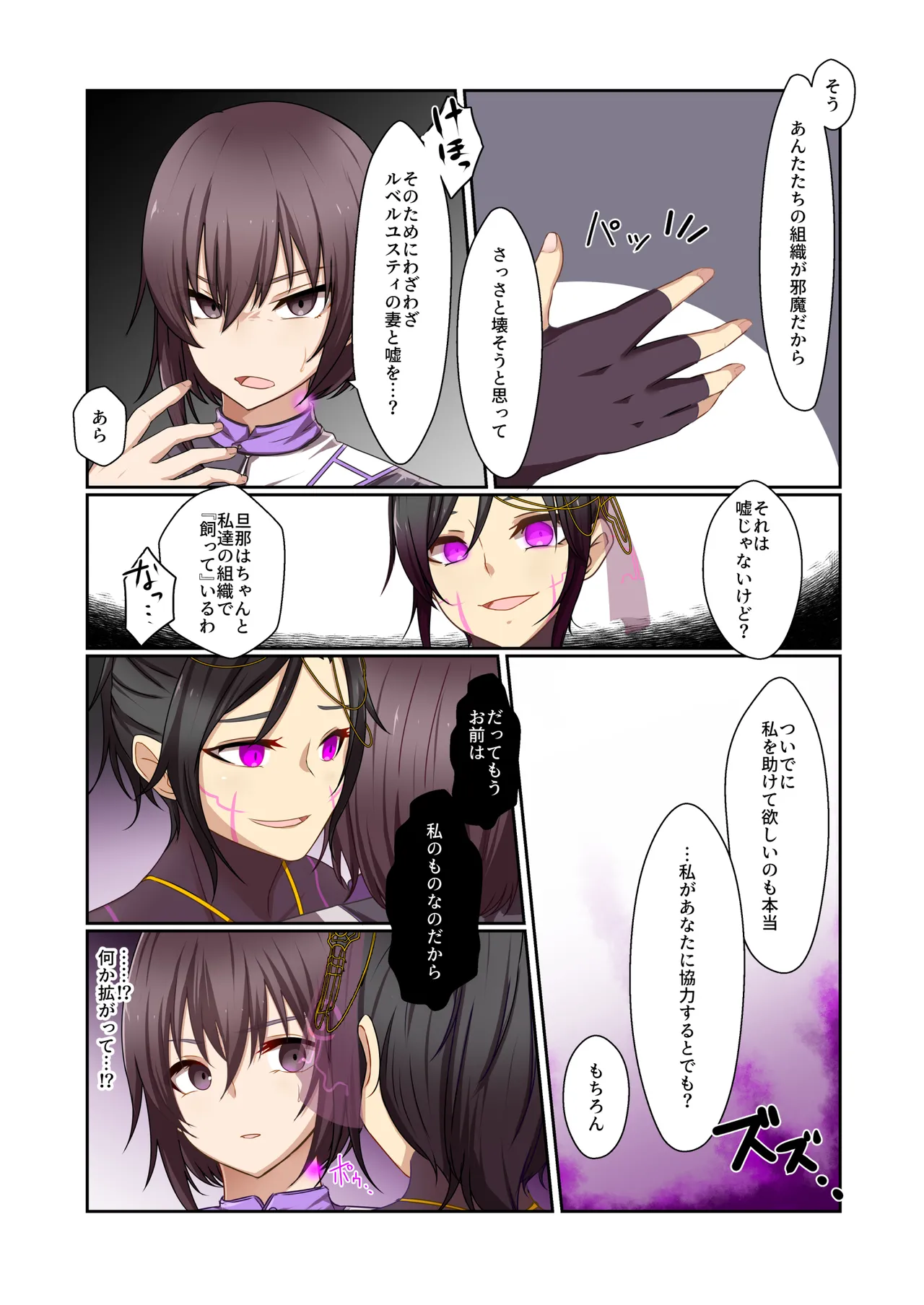 悪の華 vol.4 Skeb+α Page.7