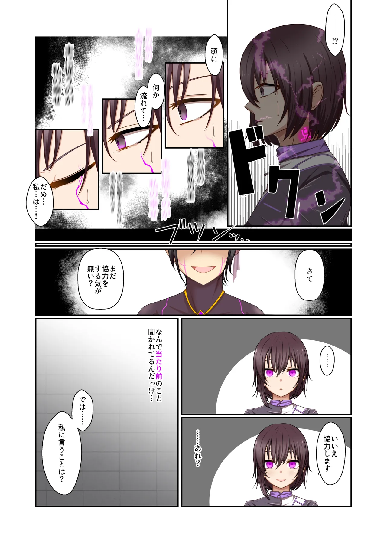 悪の華 vol.4 Skeb+α Page.8