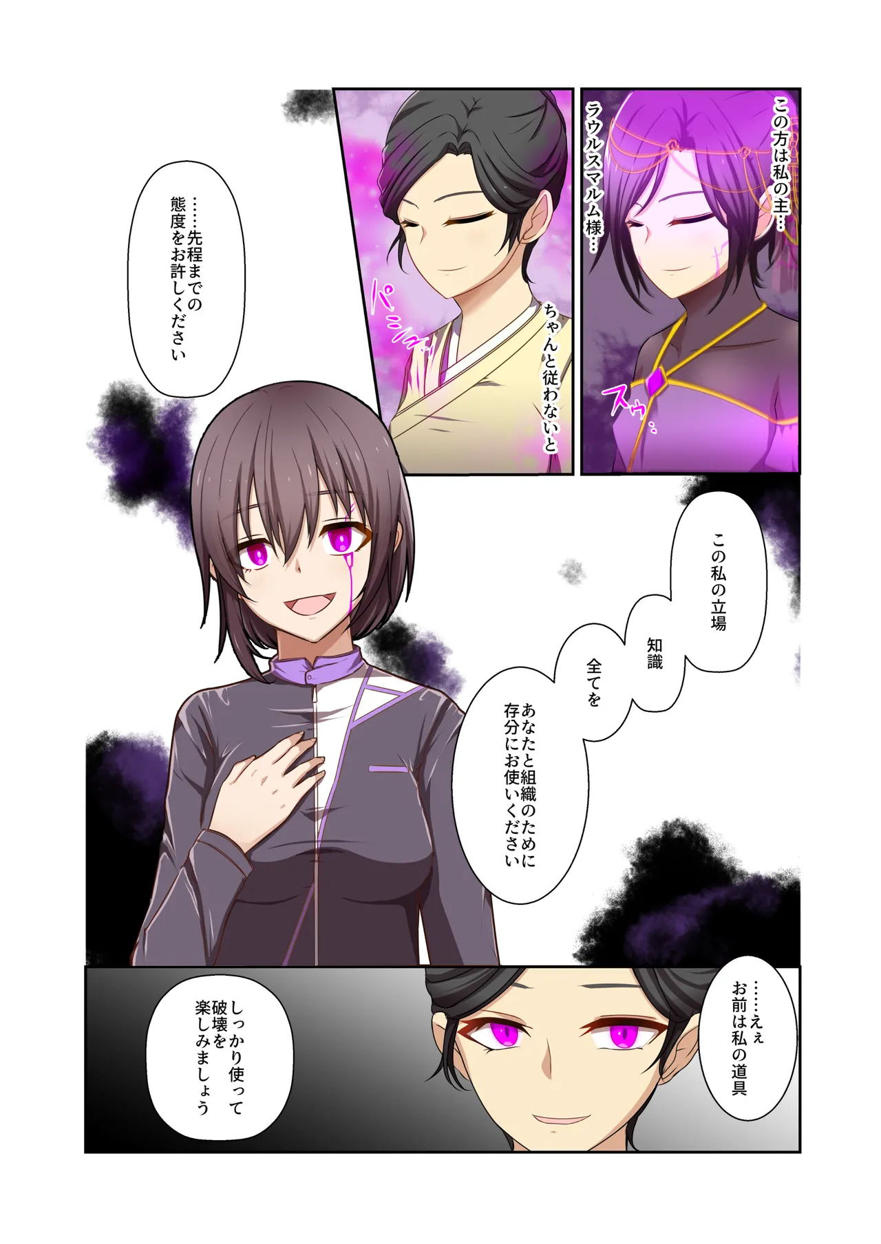 悪の華 vol.4 Skeb+α Page.9