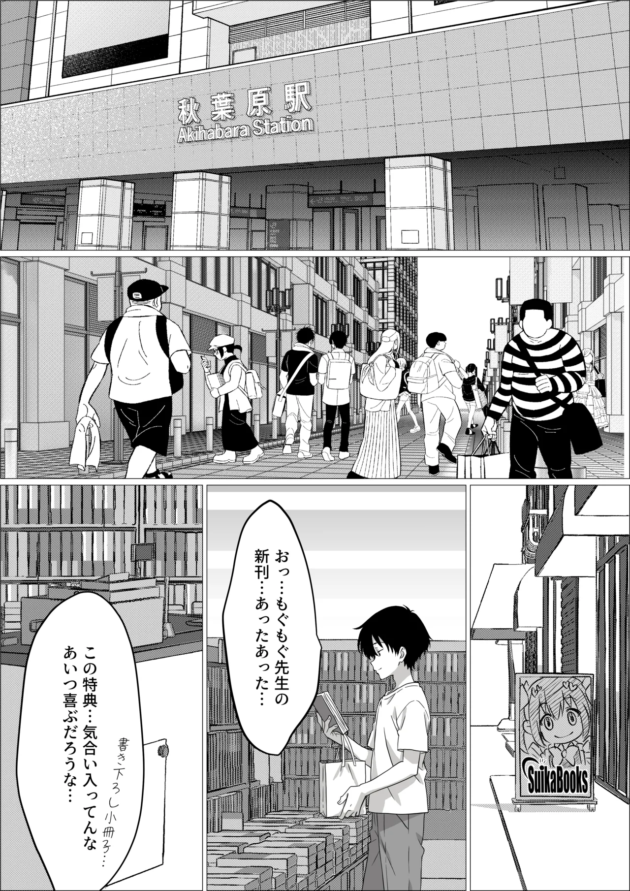 性欲つよつよ陰キャオタク女友達と中出しセックスしまくる話 Page.2