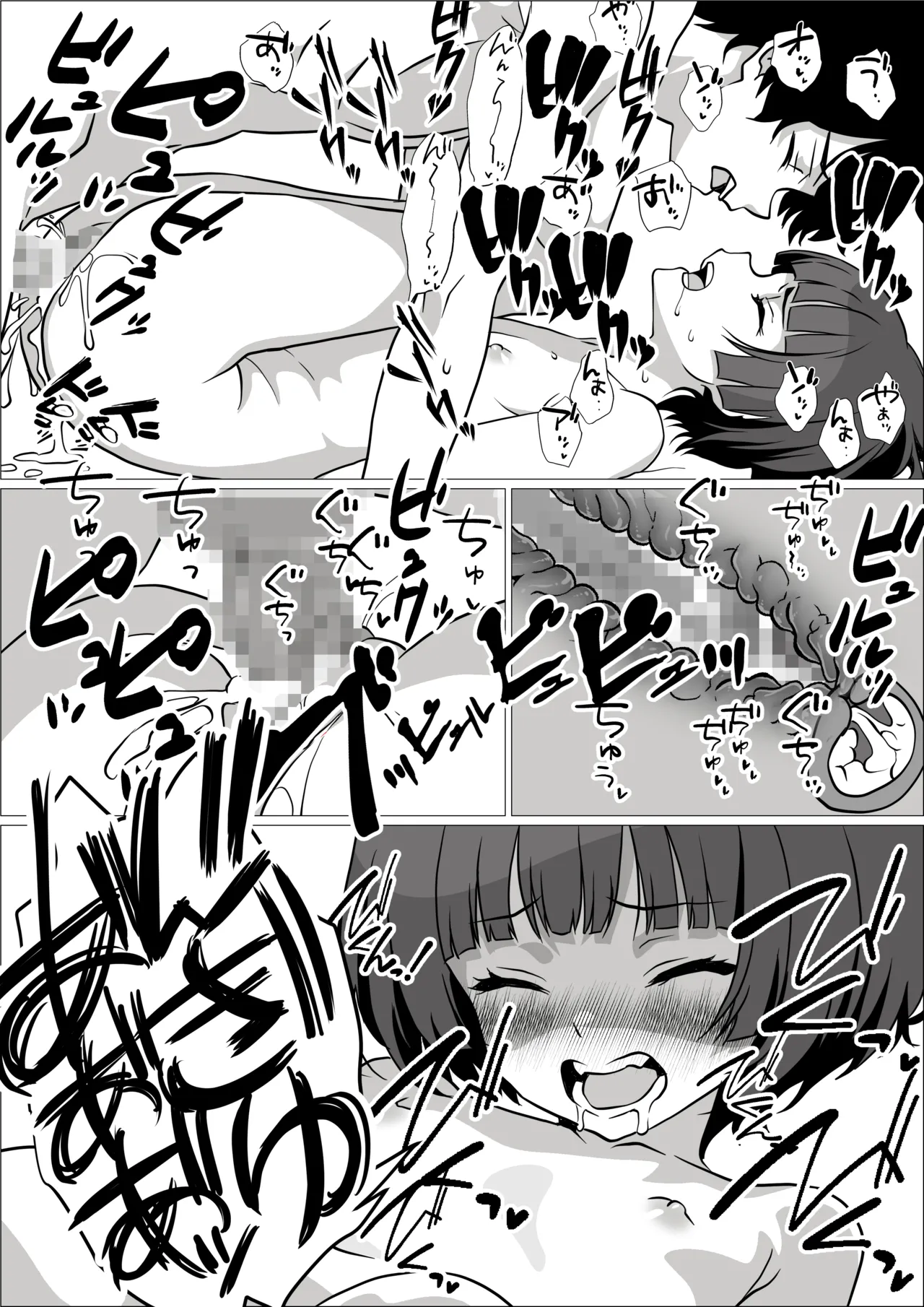 性欲つよつよ陰キャオタク女友達と中出しセックスしまくる話 Page.43