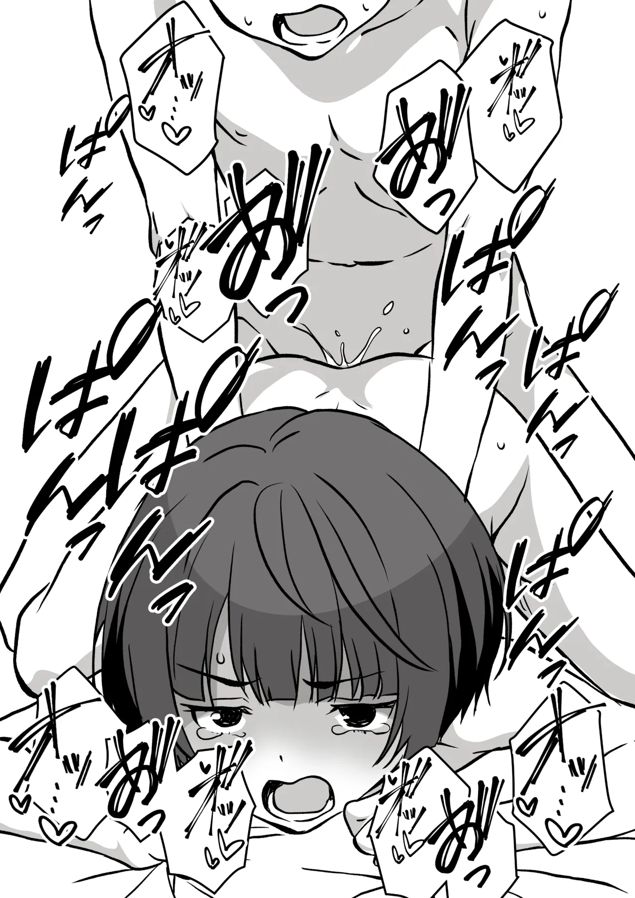性欲つよつよ陰キャオタク女友達と中出しセックスしまくる話 Page.54