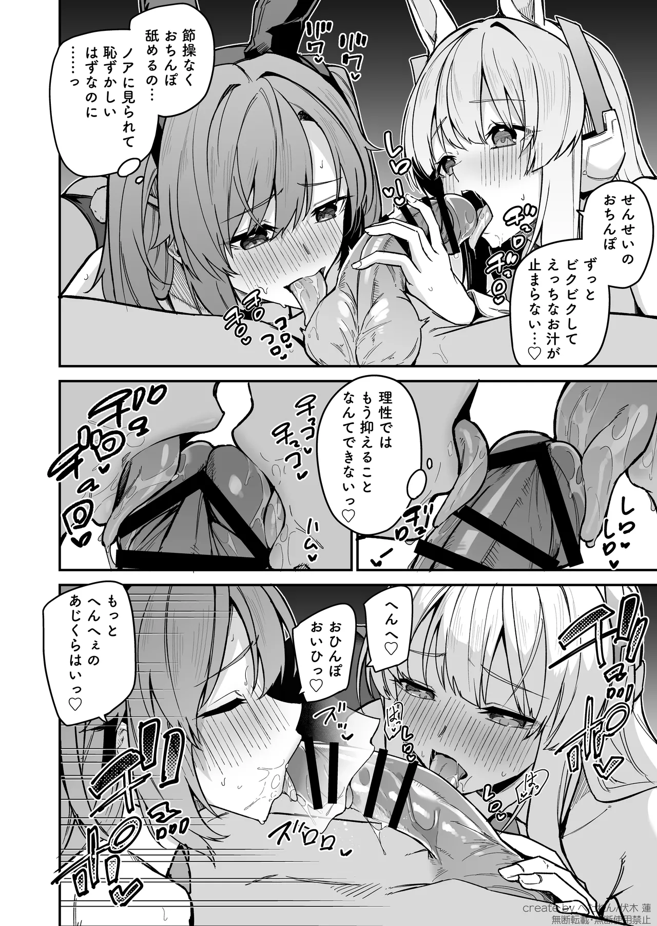 C105おまけミニ漫画 Page.4