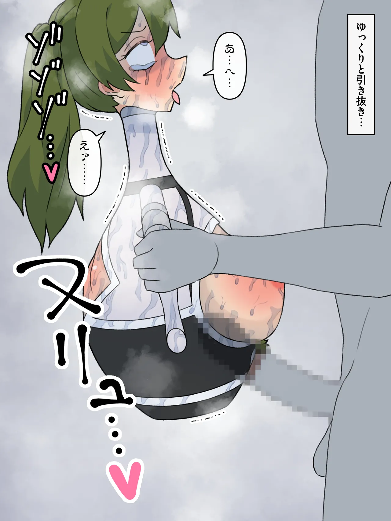 人を壺に変える魔法 Page.24