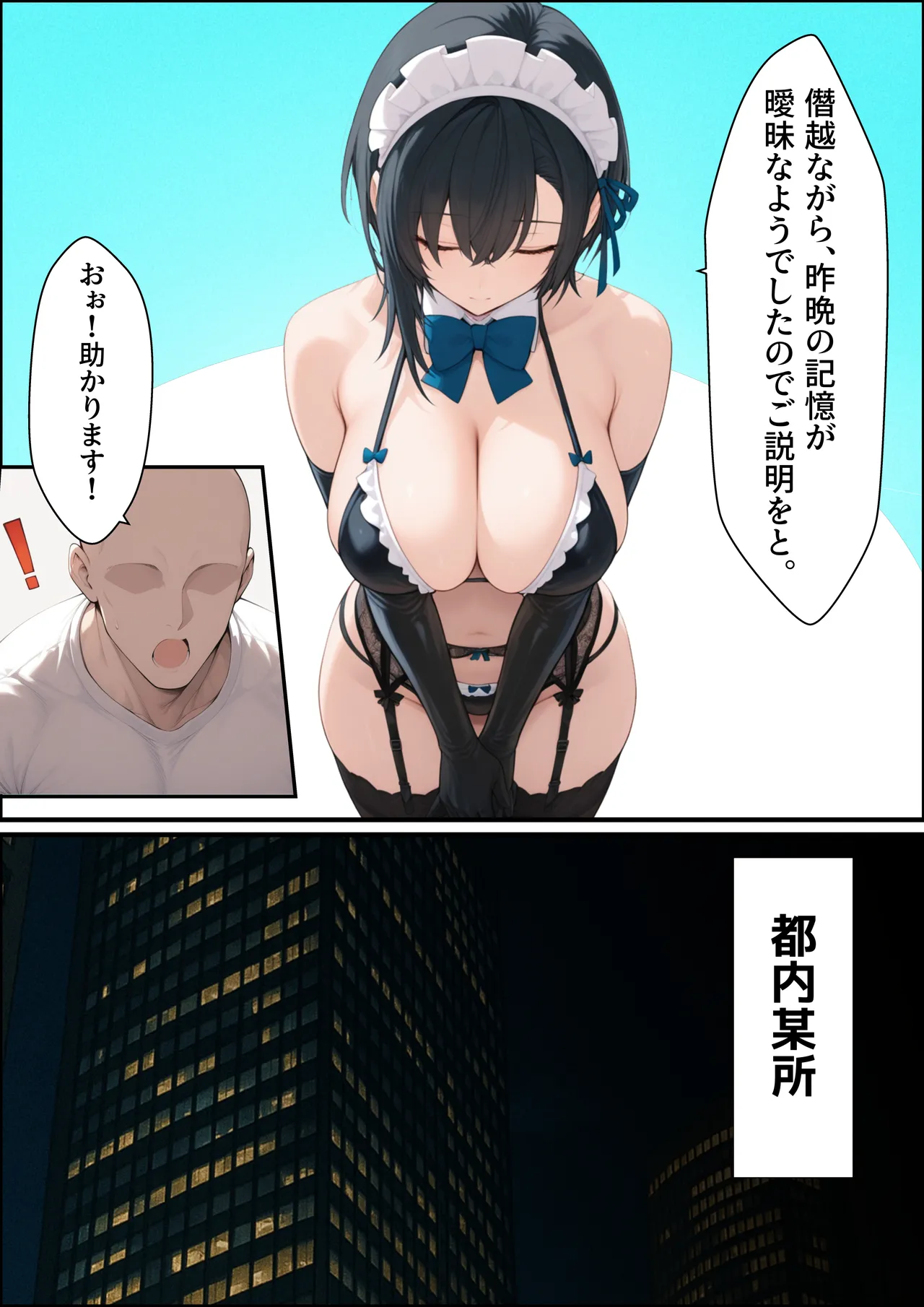 一獲千女〜女が当たる宝くじで一等を当てた男〜【美人ギャル親子編】 Page.8