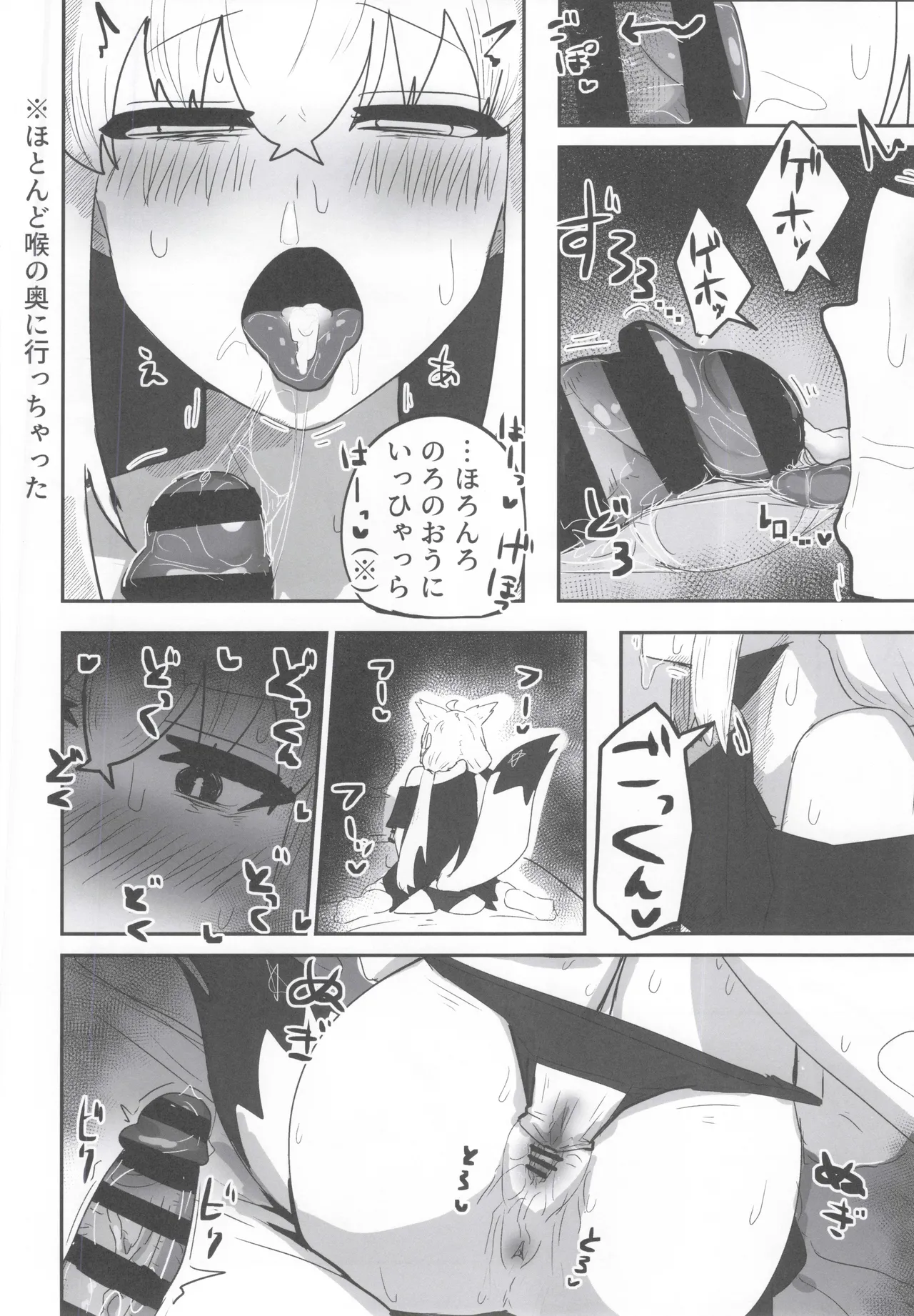 マイファーストフォックス Page.13