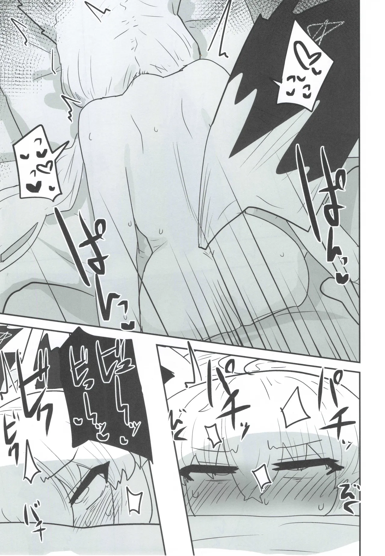マイファーストフォックス Page.20