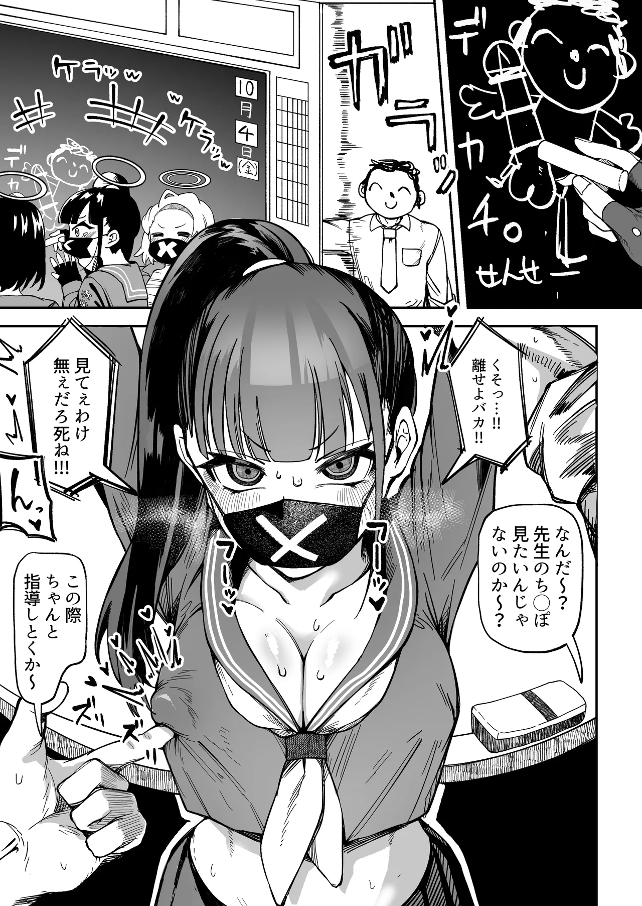 スケバン(SMG)ちゃんにご指導する。