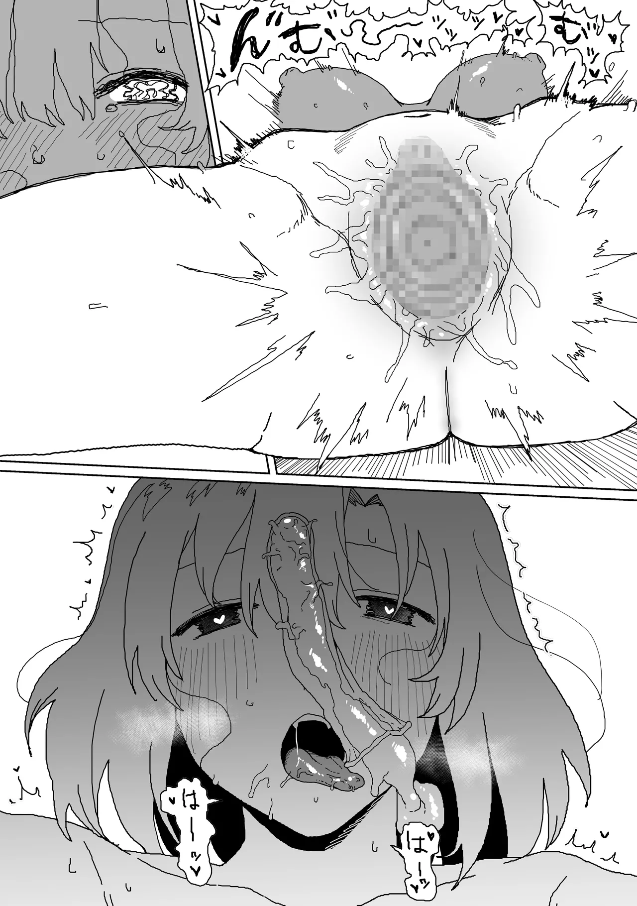 売れ残りサンタ Page.4