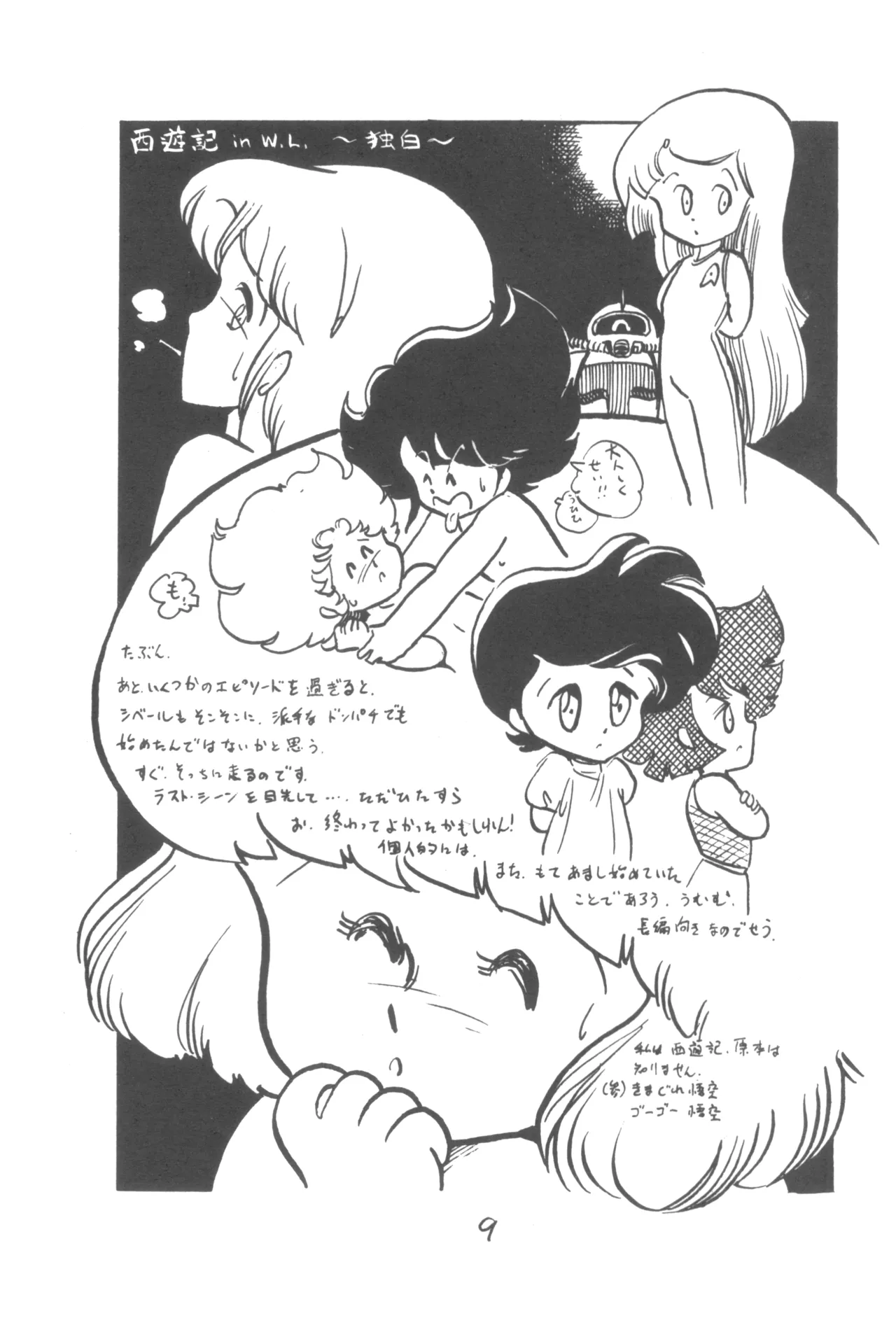 プチシベール Page.10