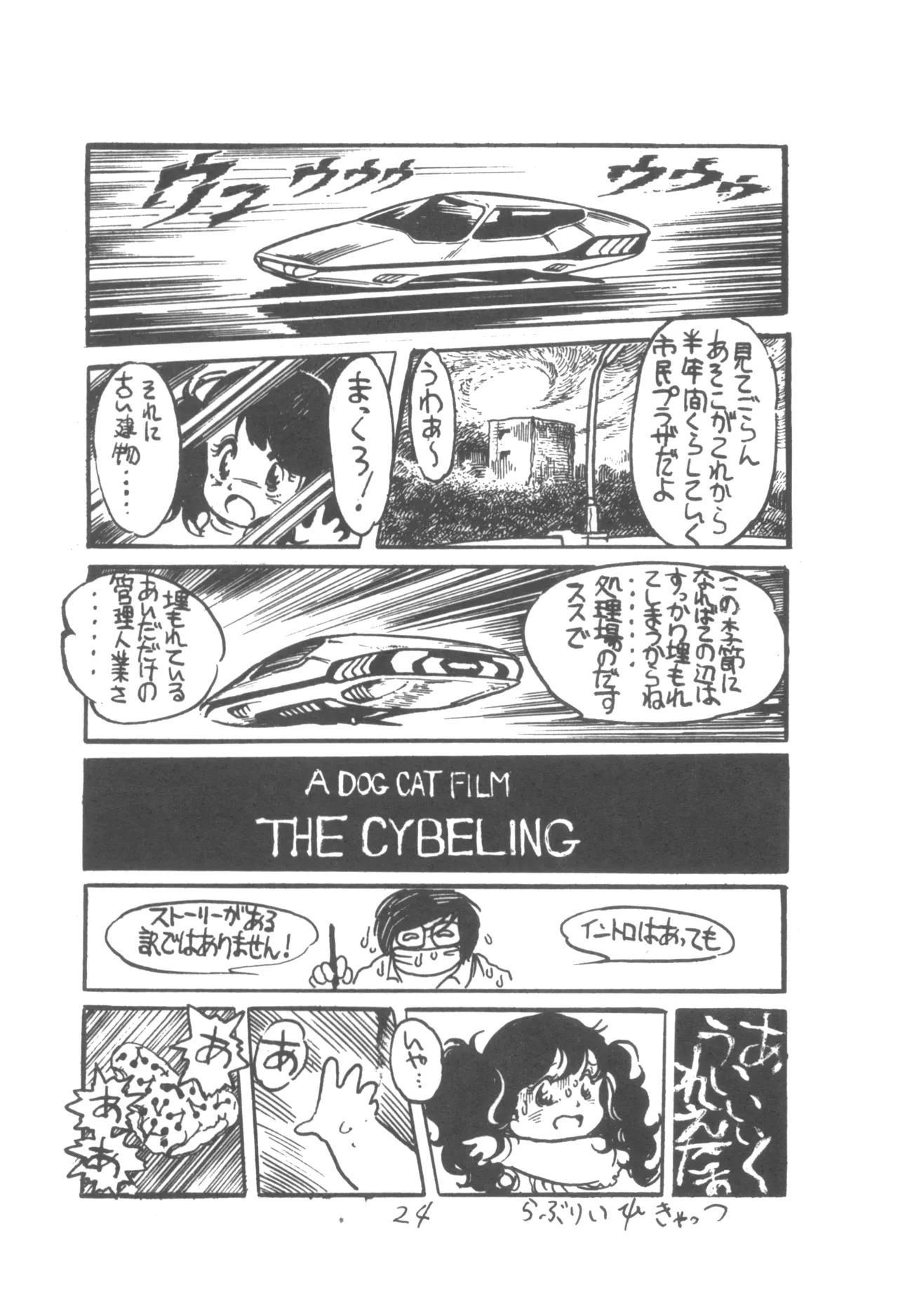 プチシベール Page.25
