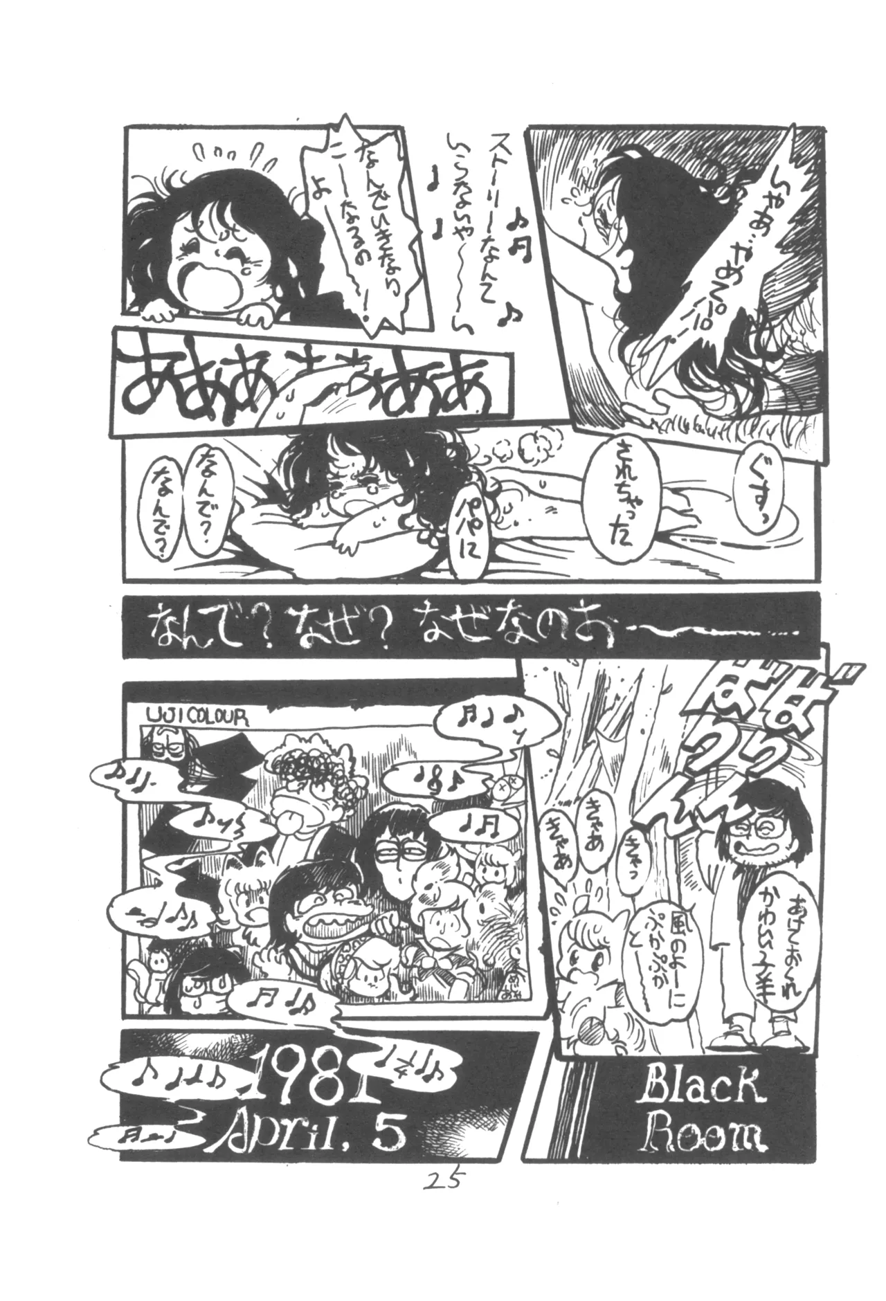 プチシベール Page.26