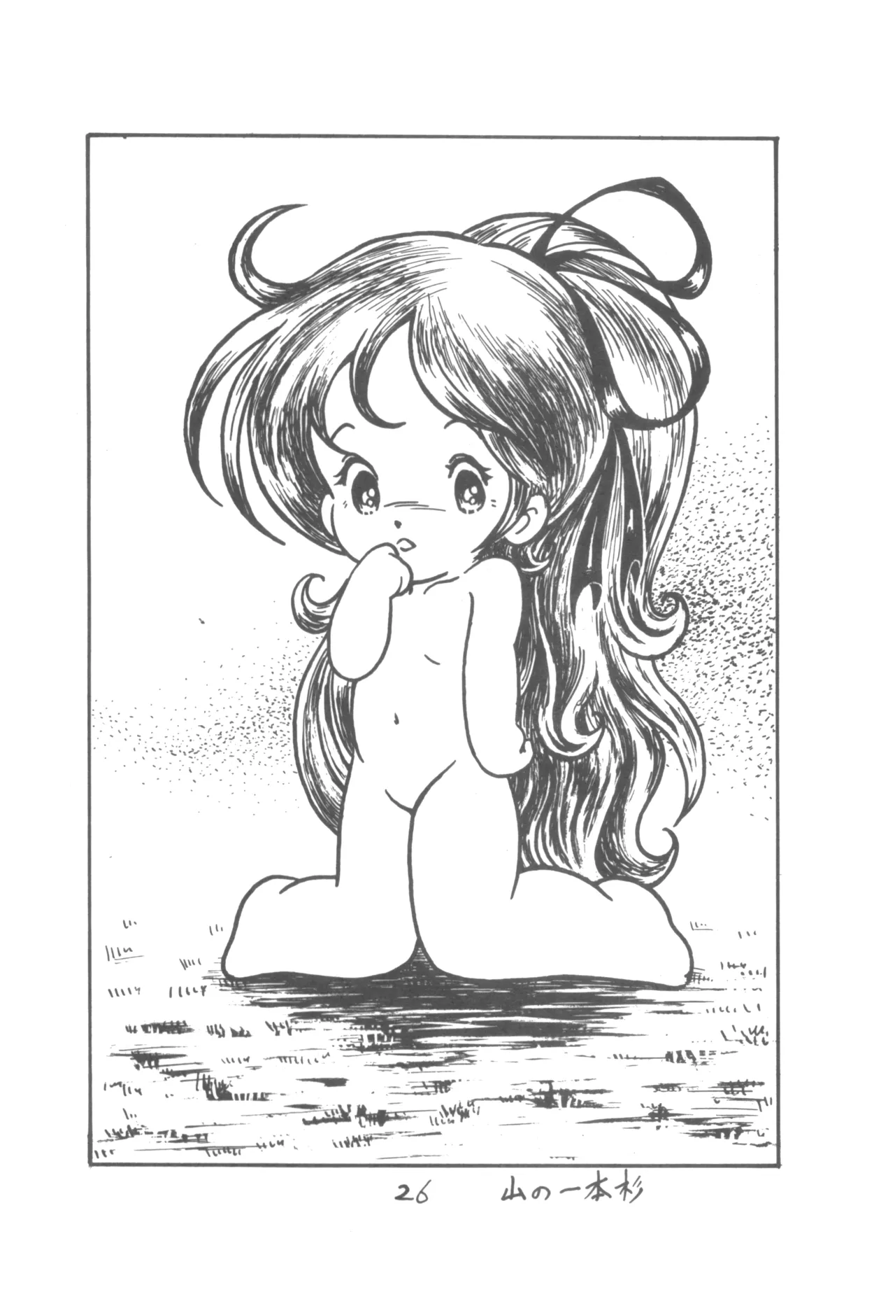 プチシベール Page.27