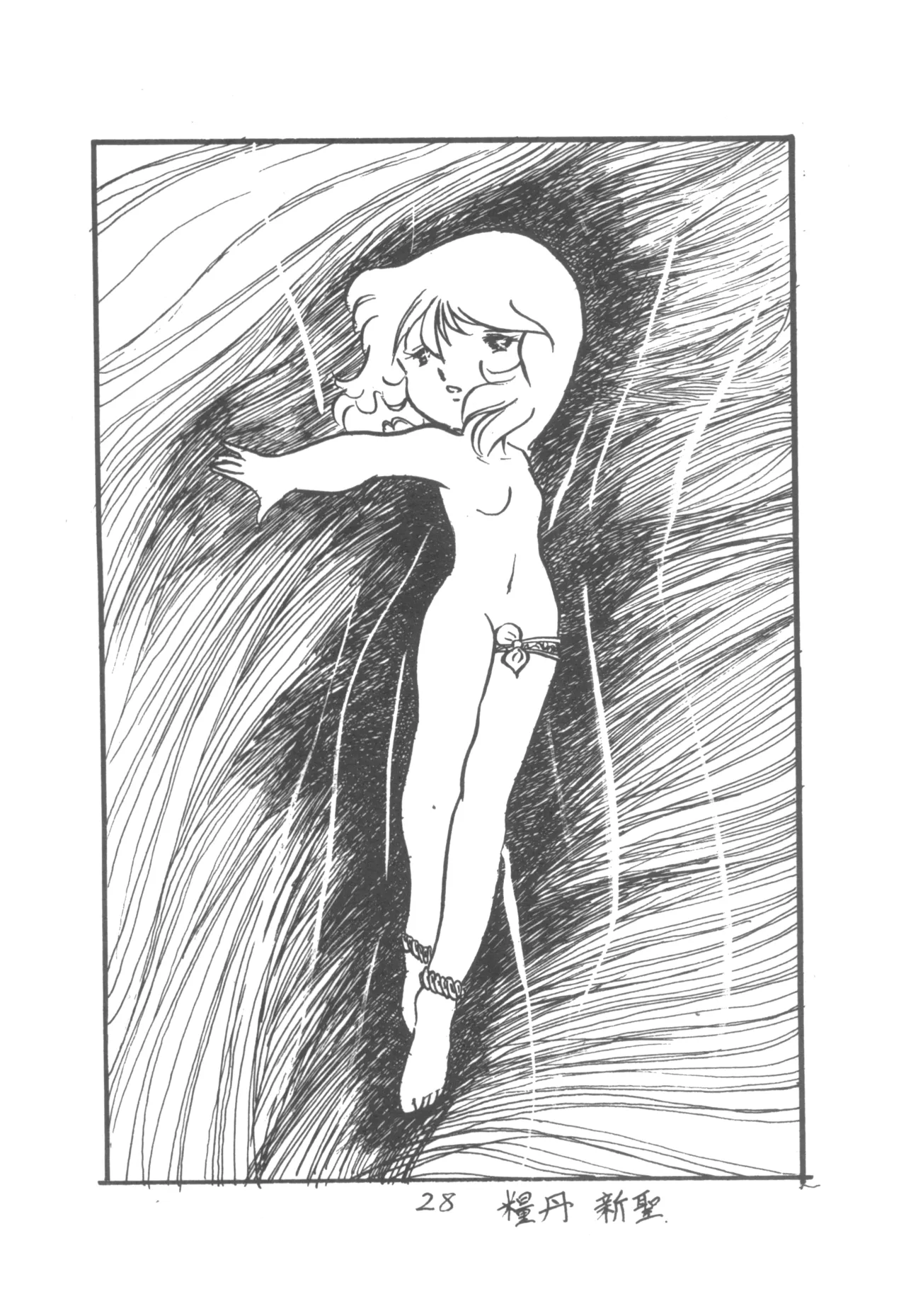 プチシベール Page.29