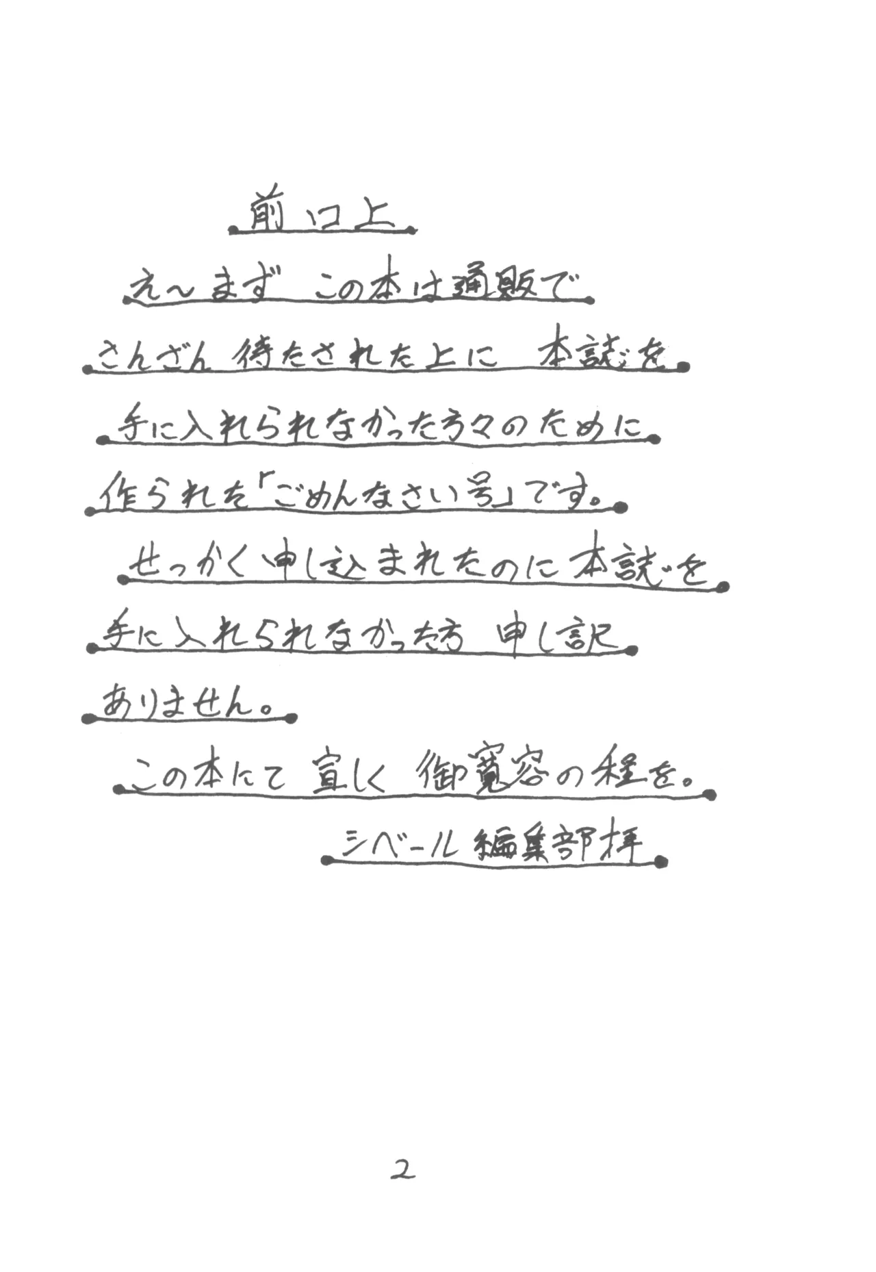 プチシベール Page.3